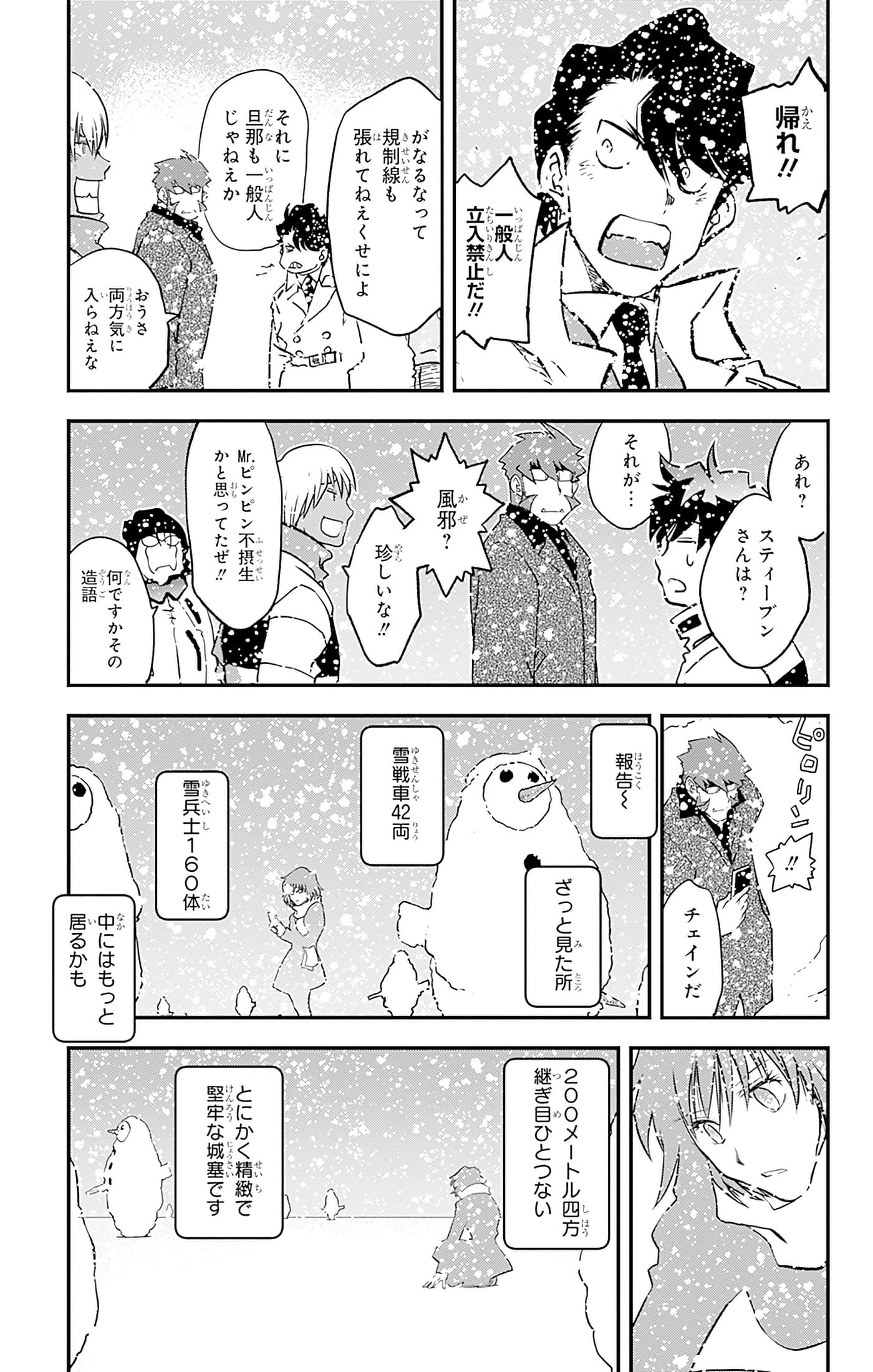 第 38 页