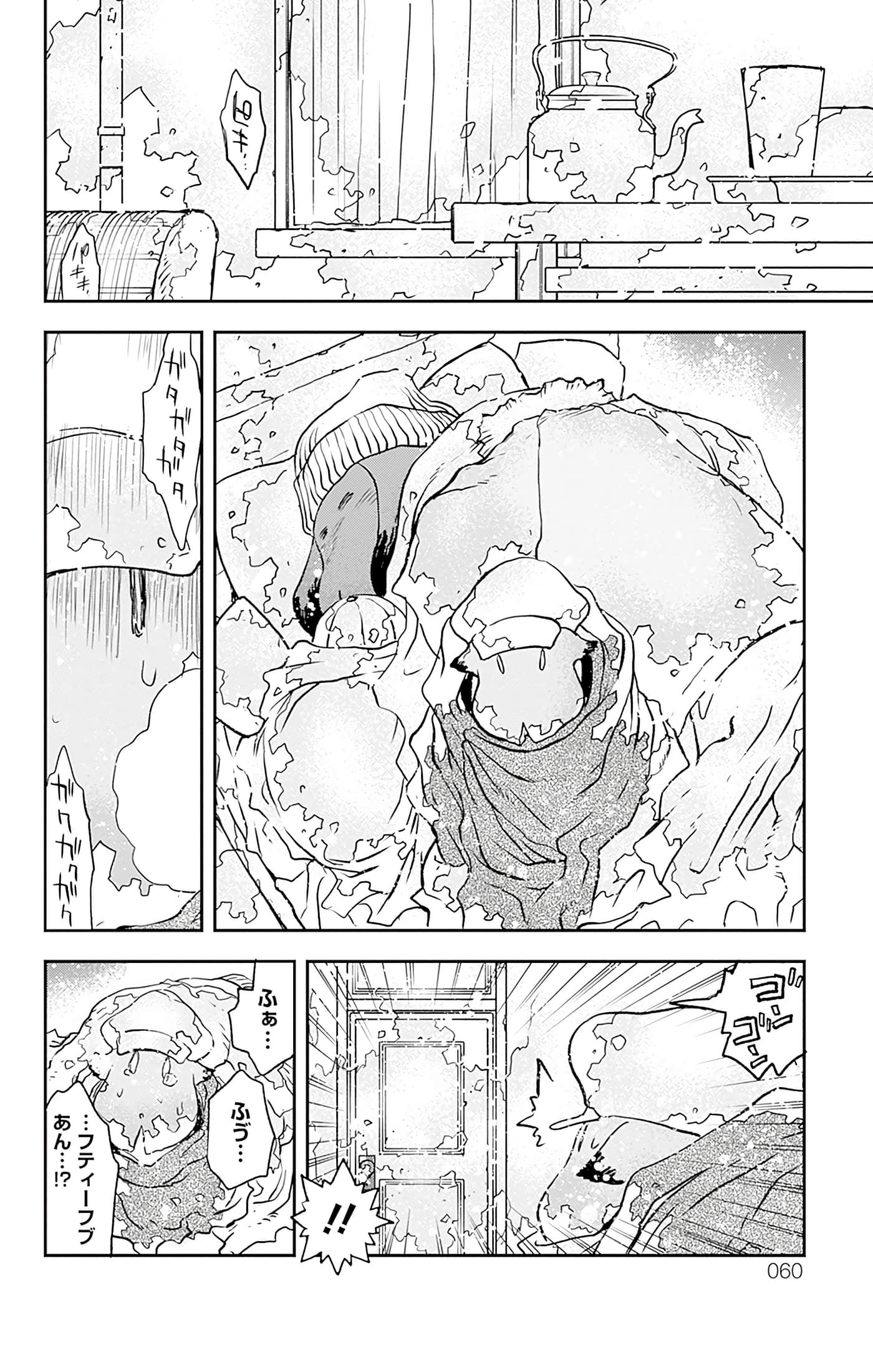 第 61 页