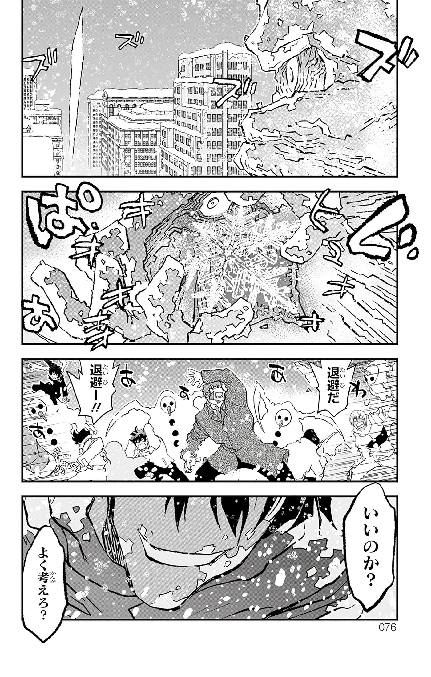 第 77 页
