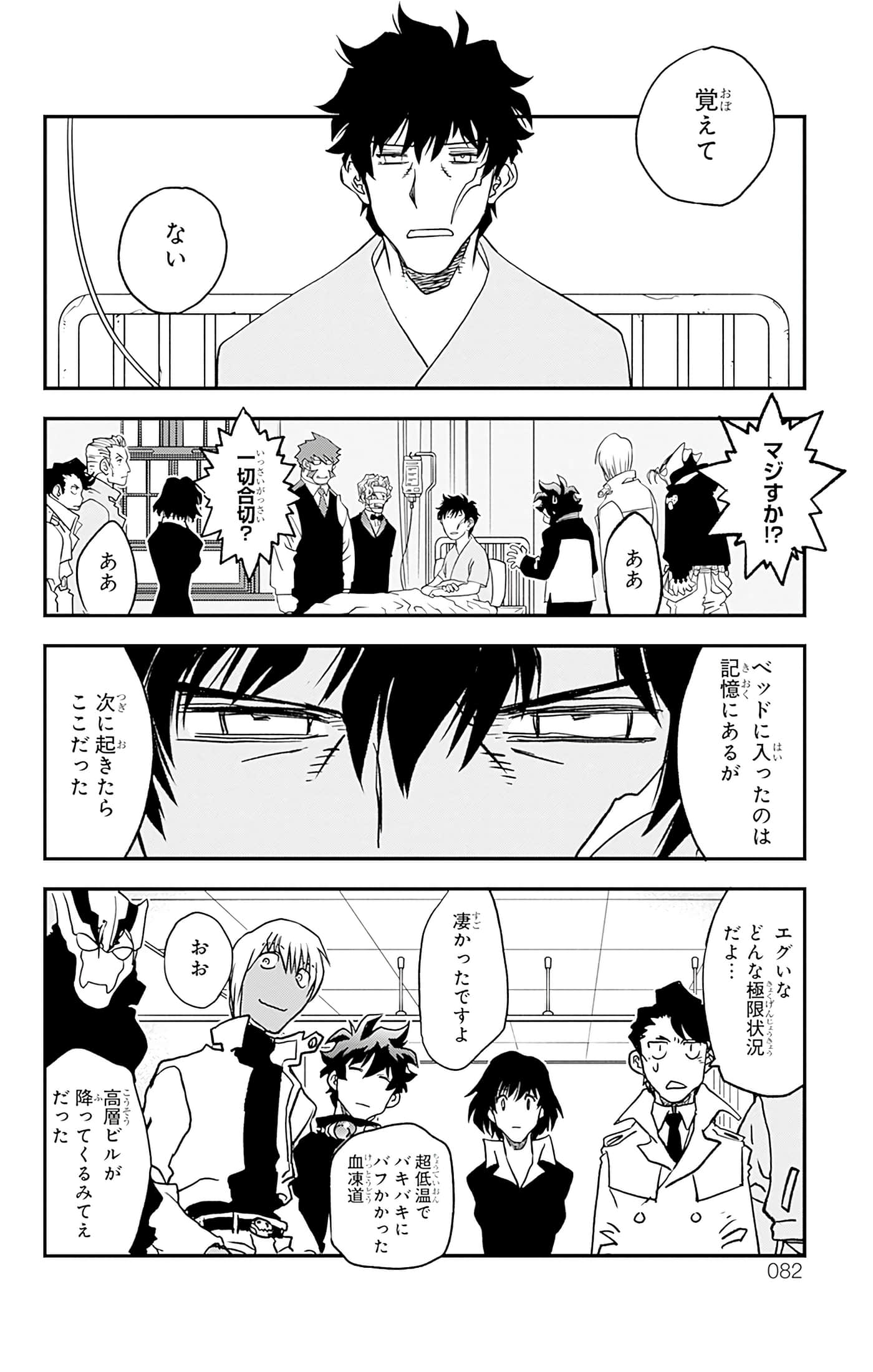 第 83 页