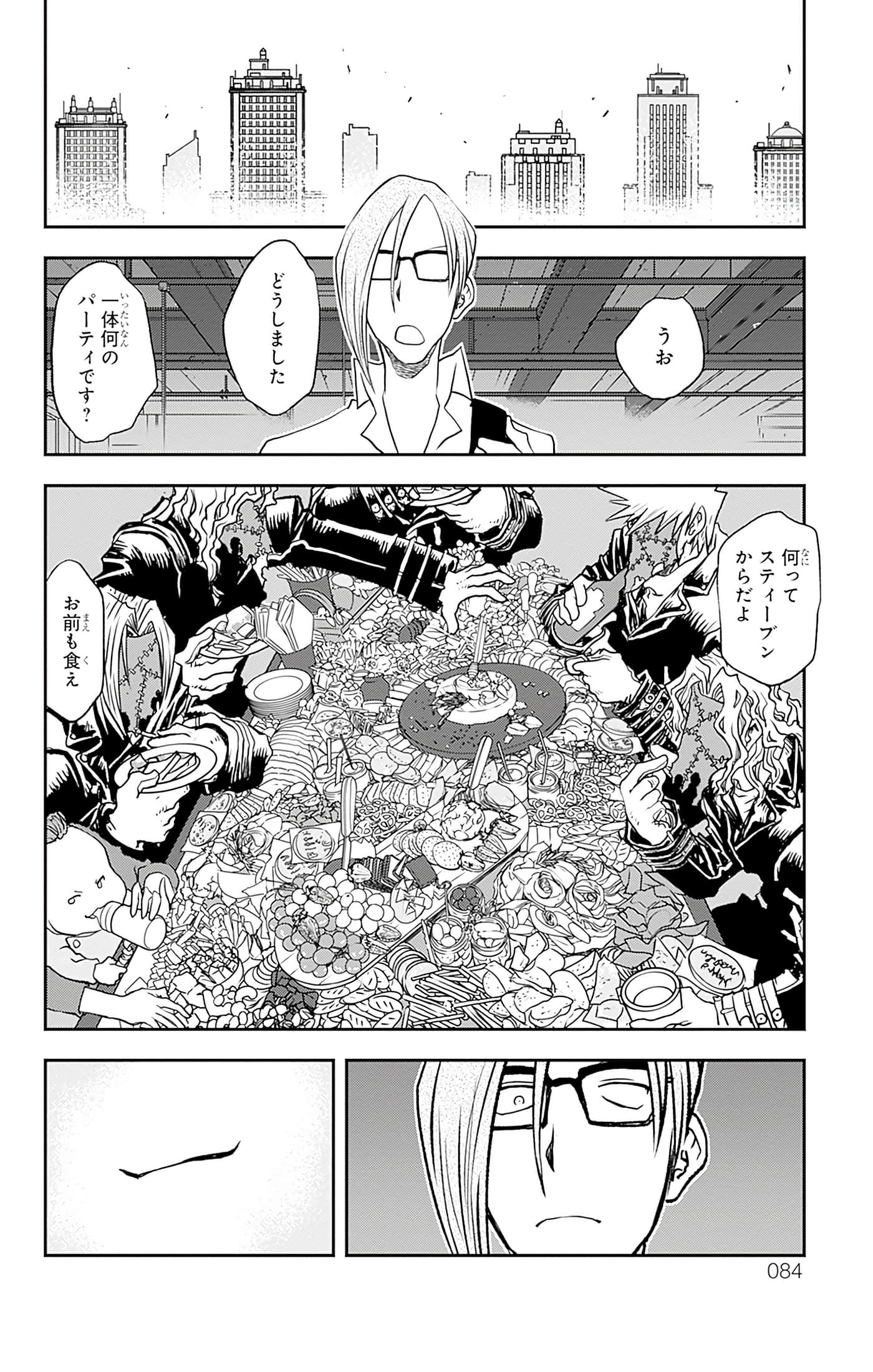第 85 页