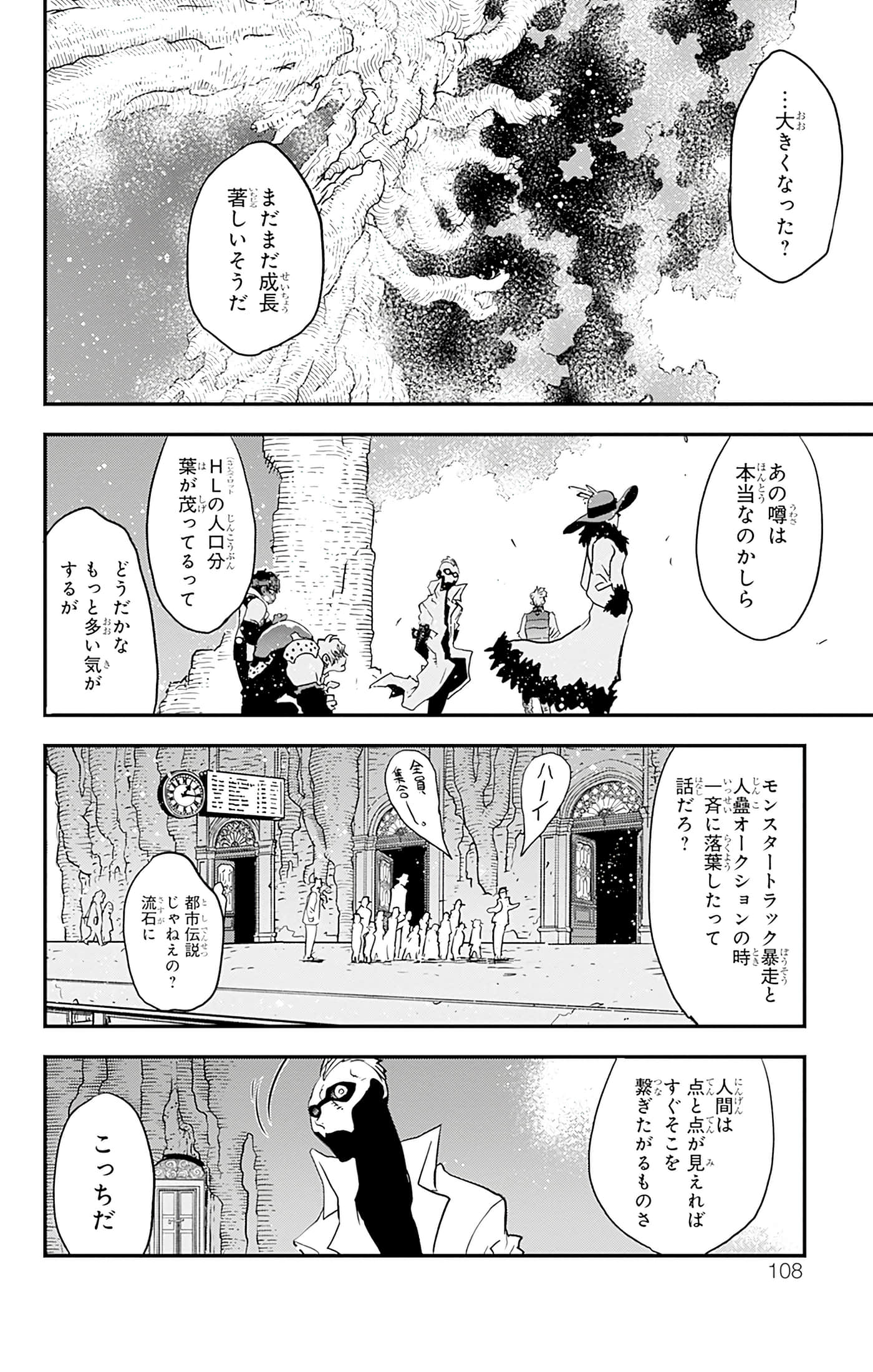 第 109 页