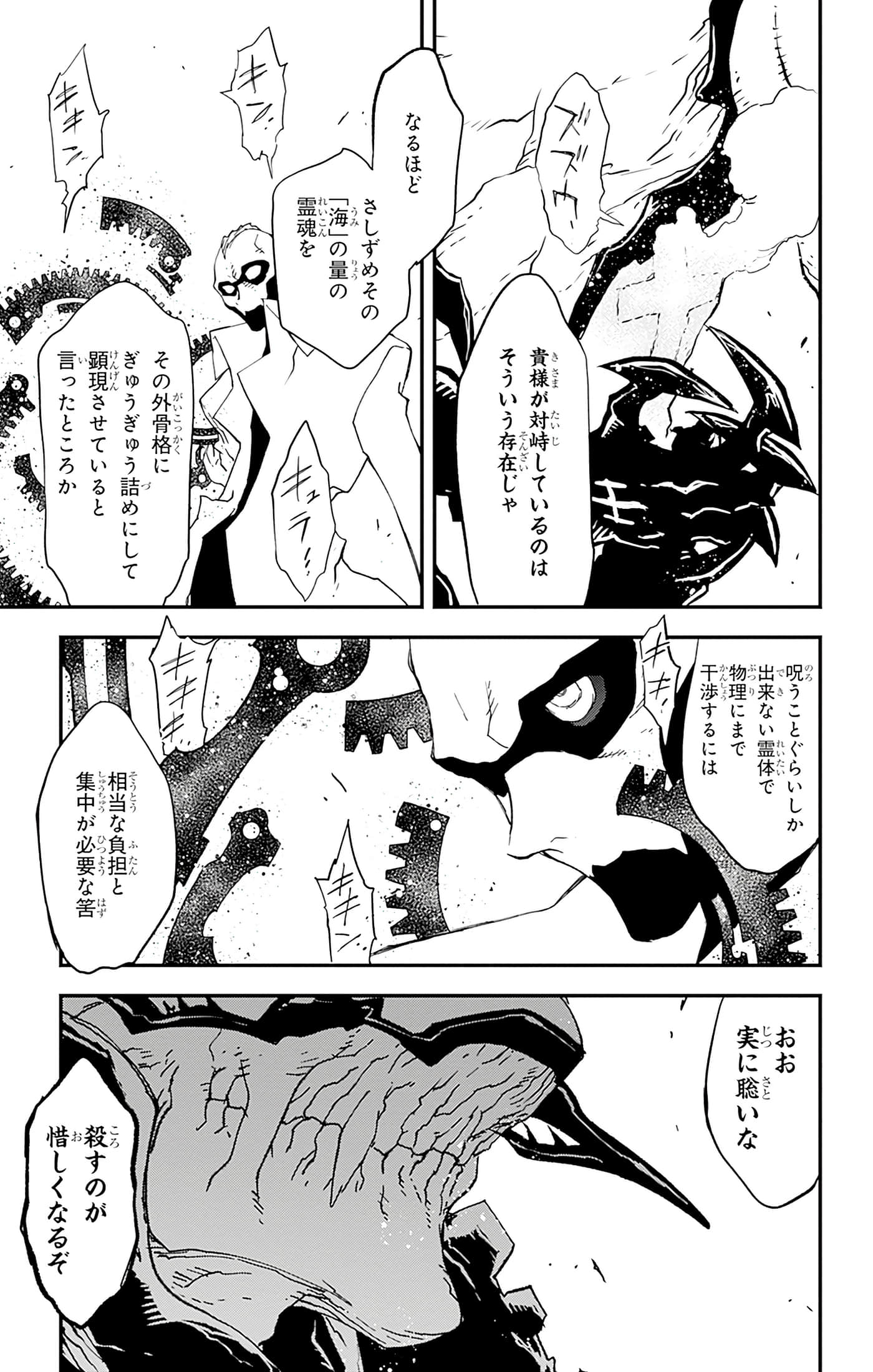 第 174 页