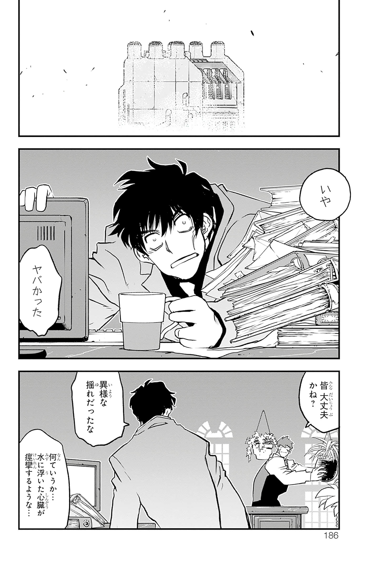 第 187 页