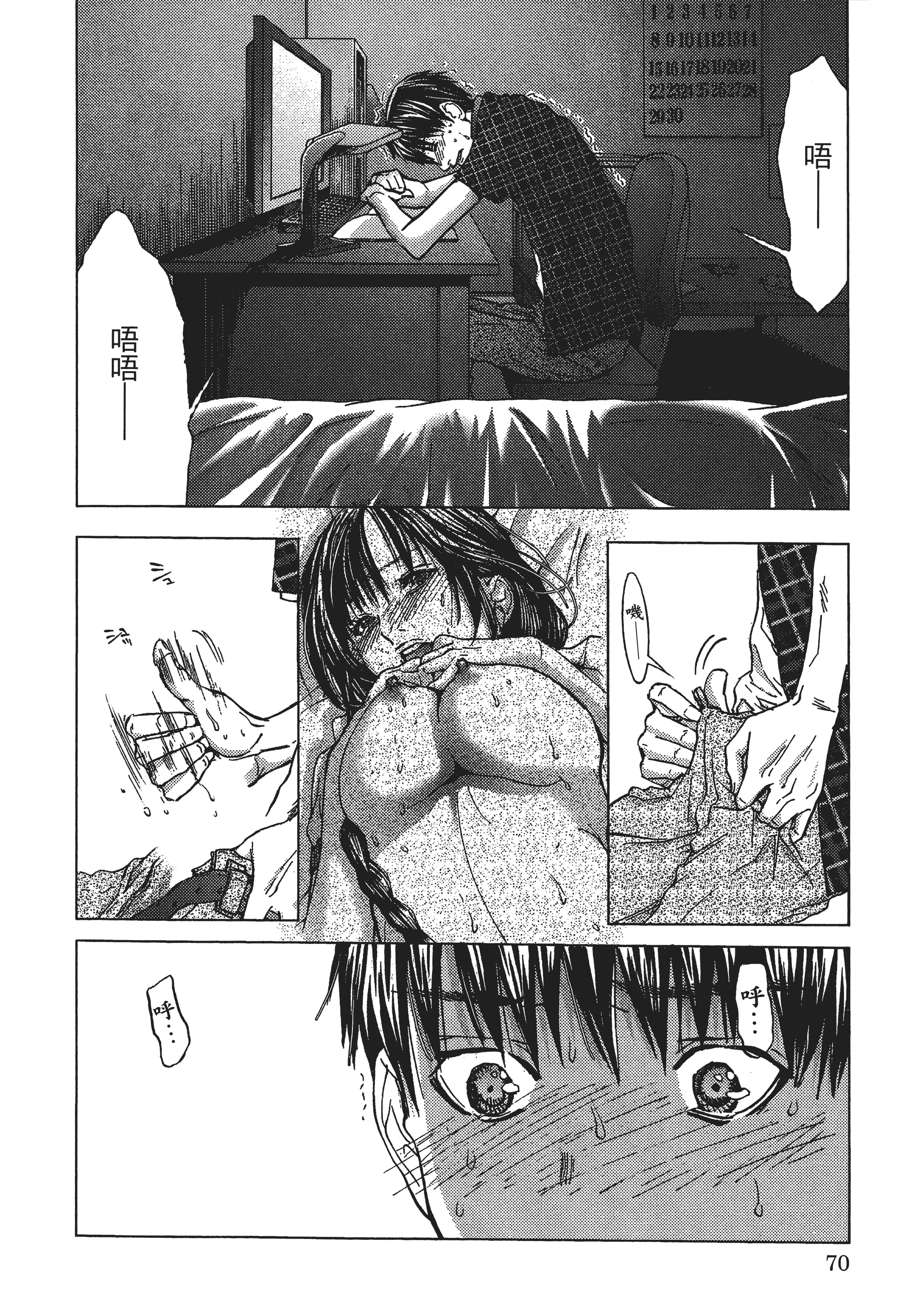 Page 71