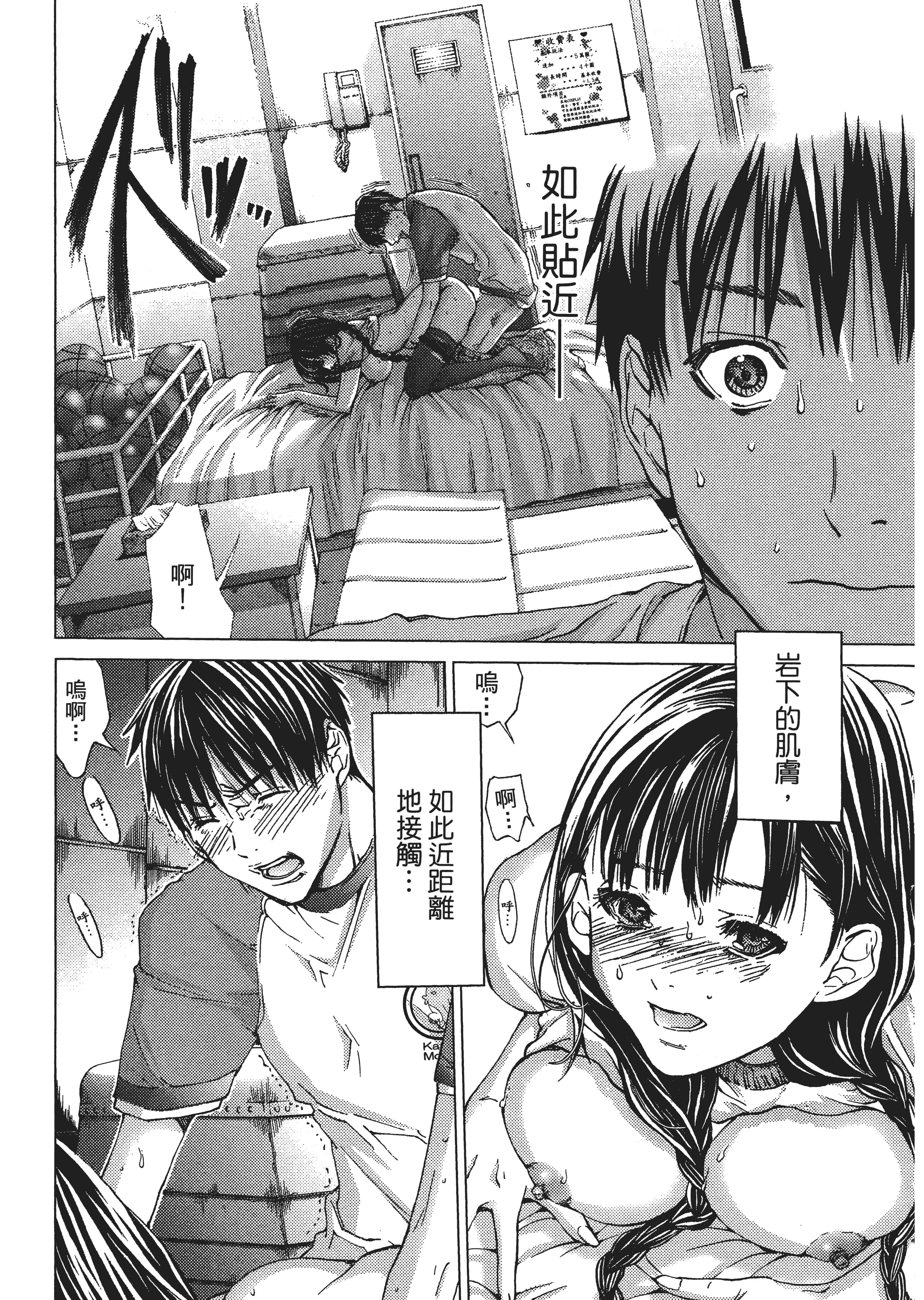 Page 80