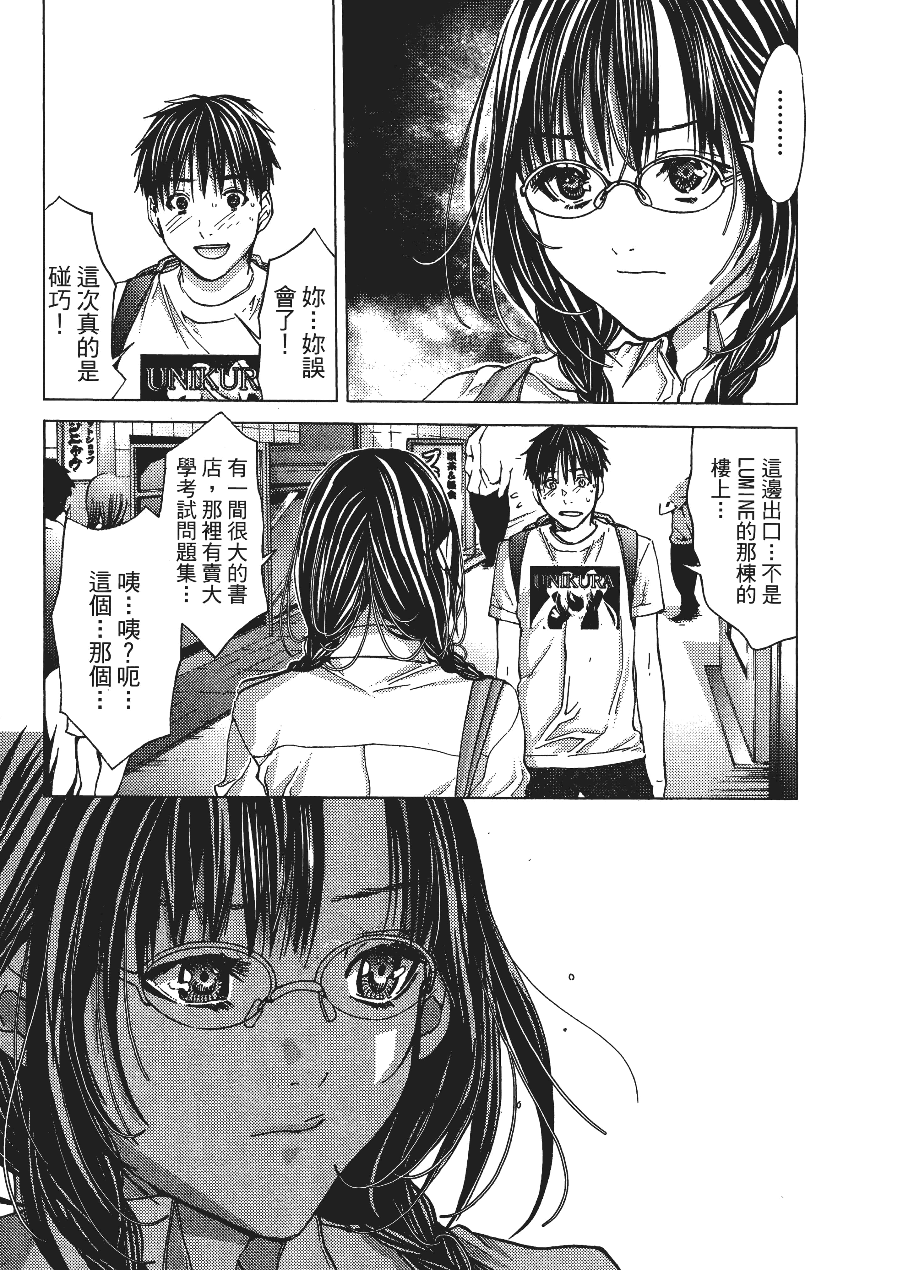 Page 106