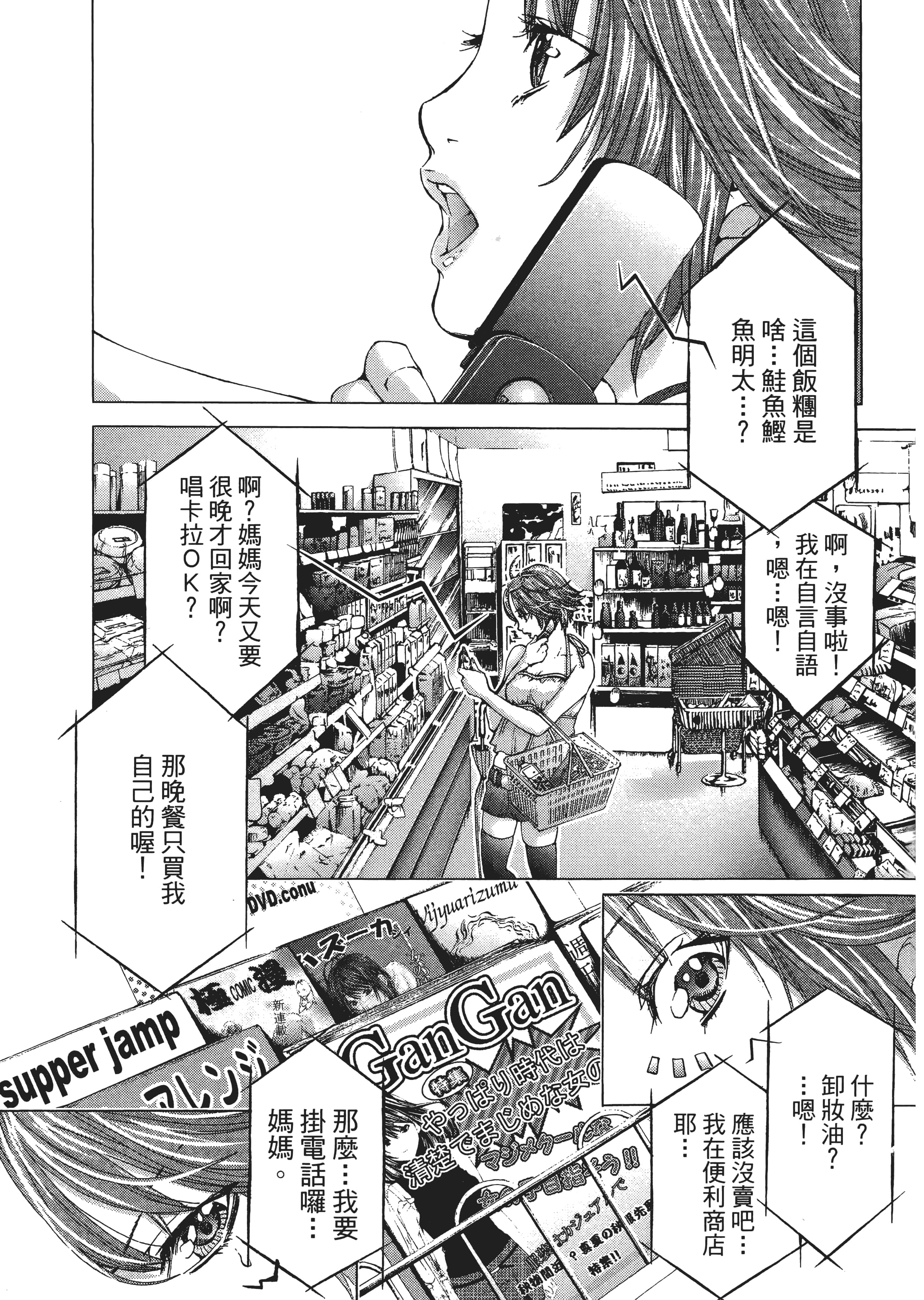 Page 84