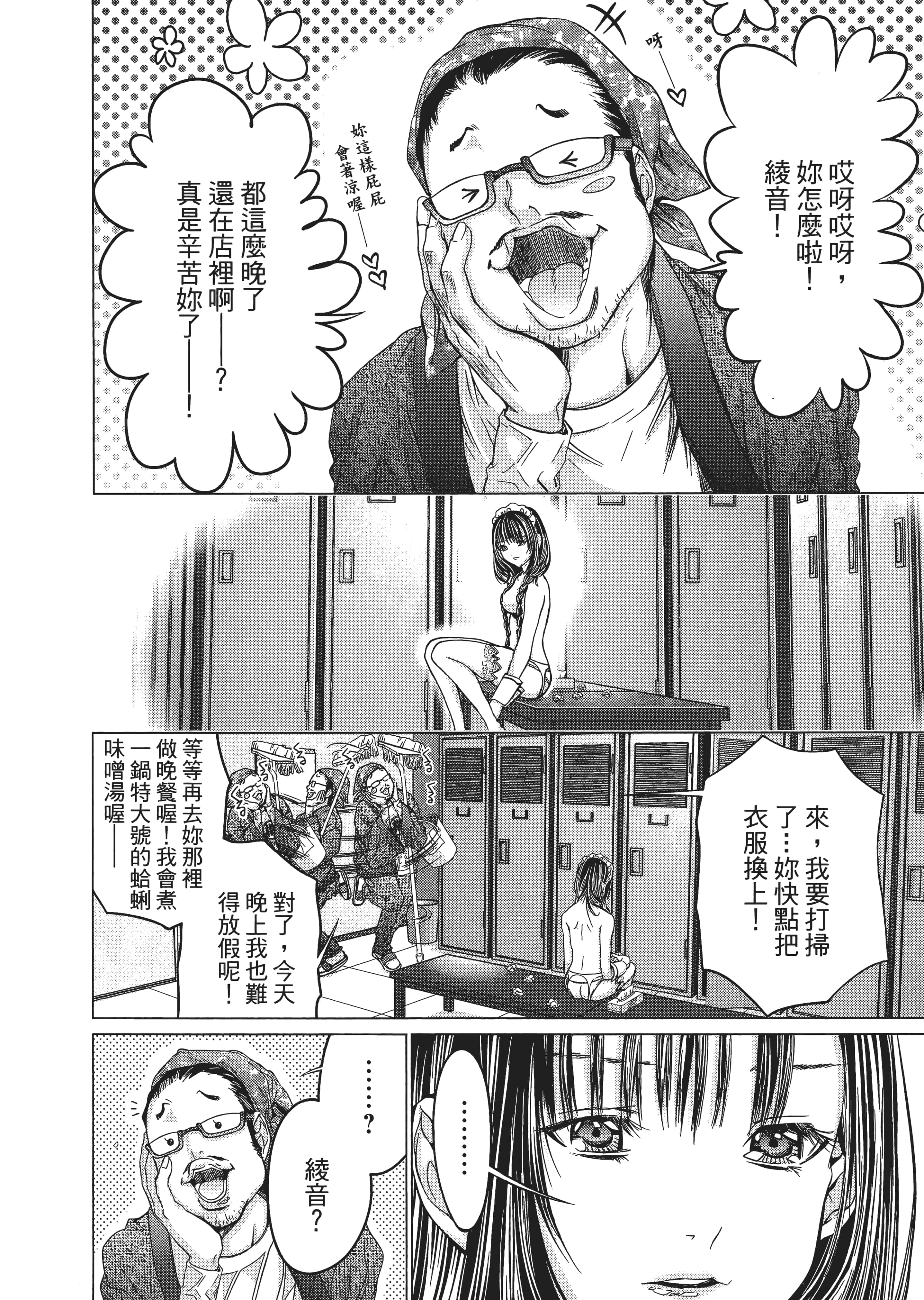 Page 105