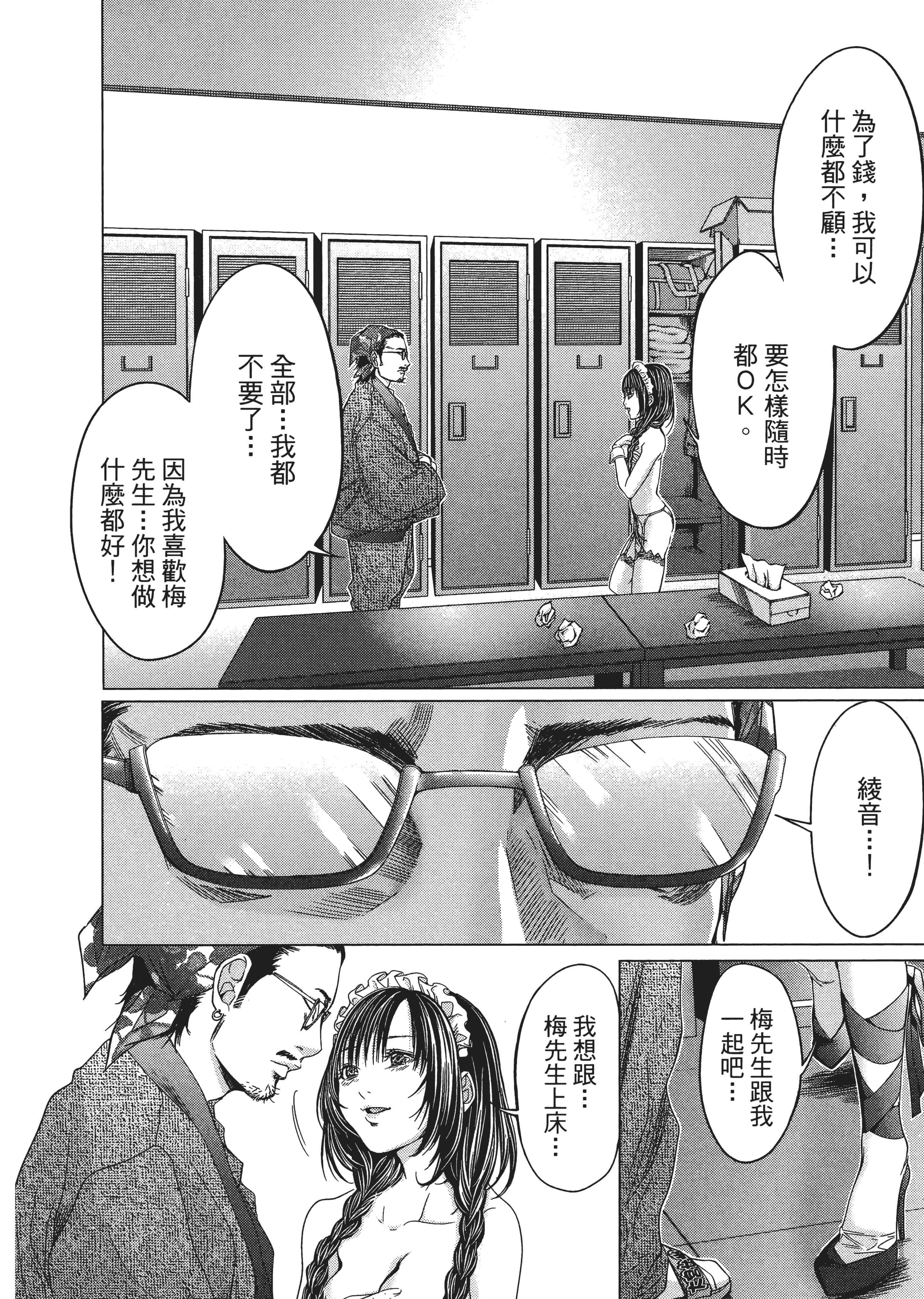 Page 107