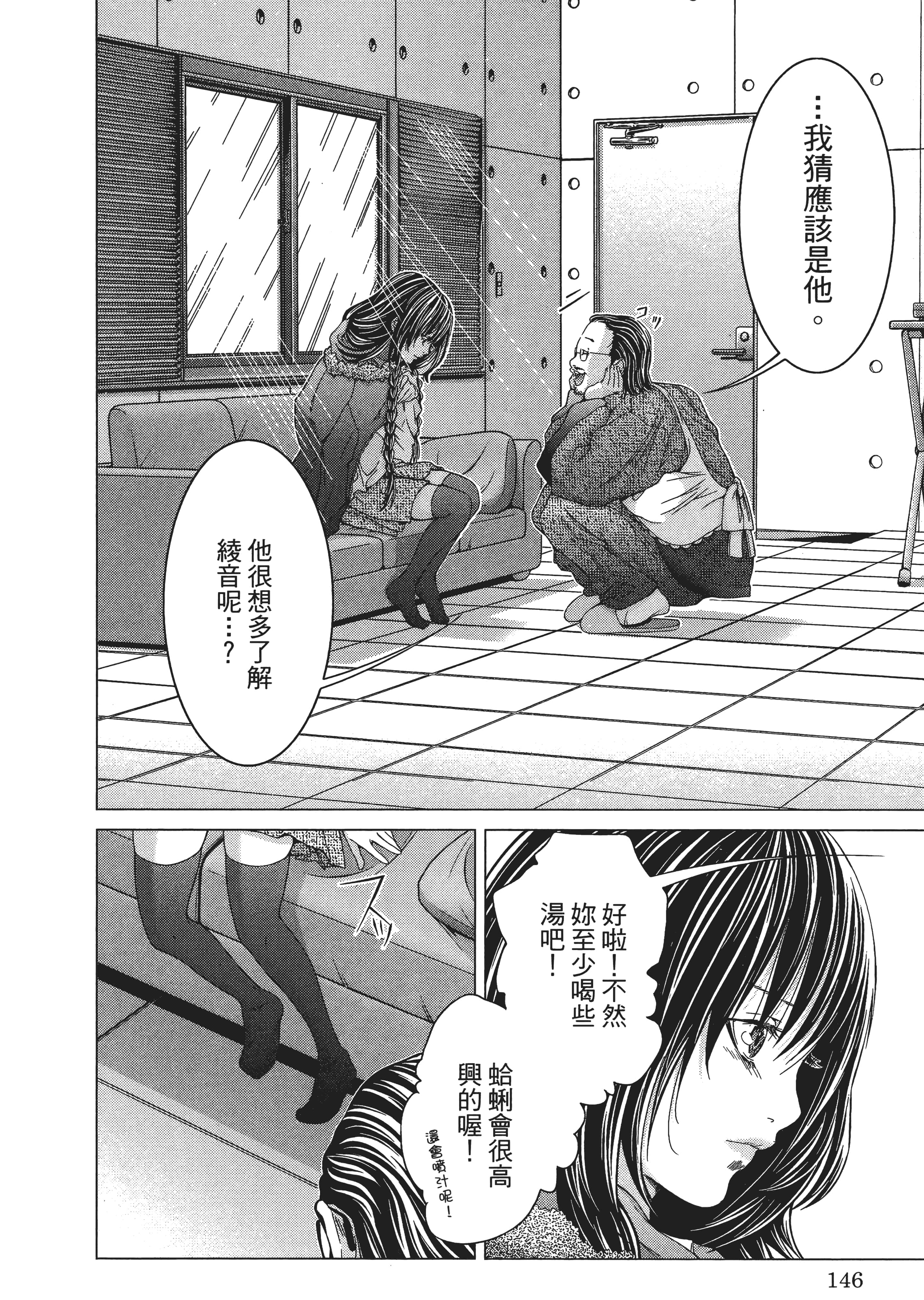 Page 147