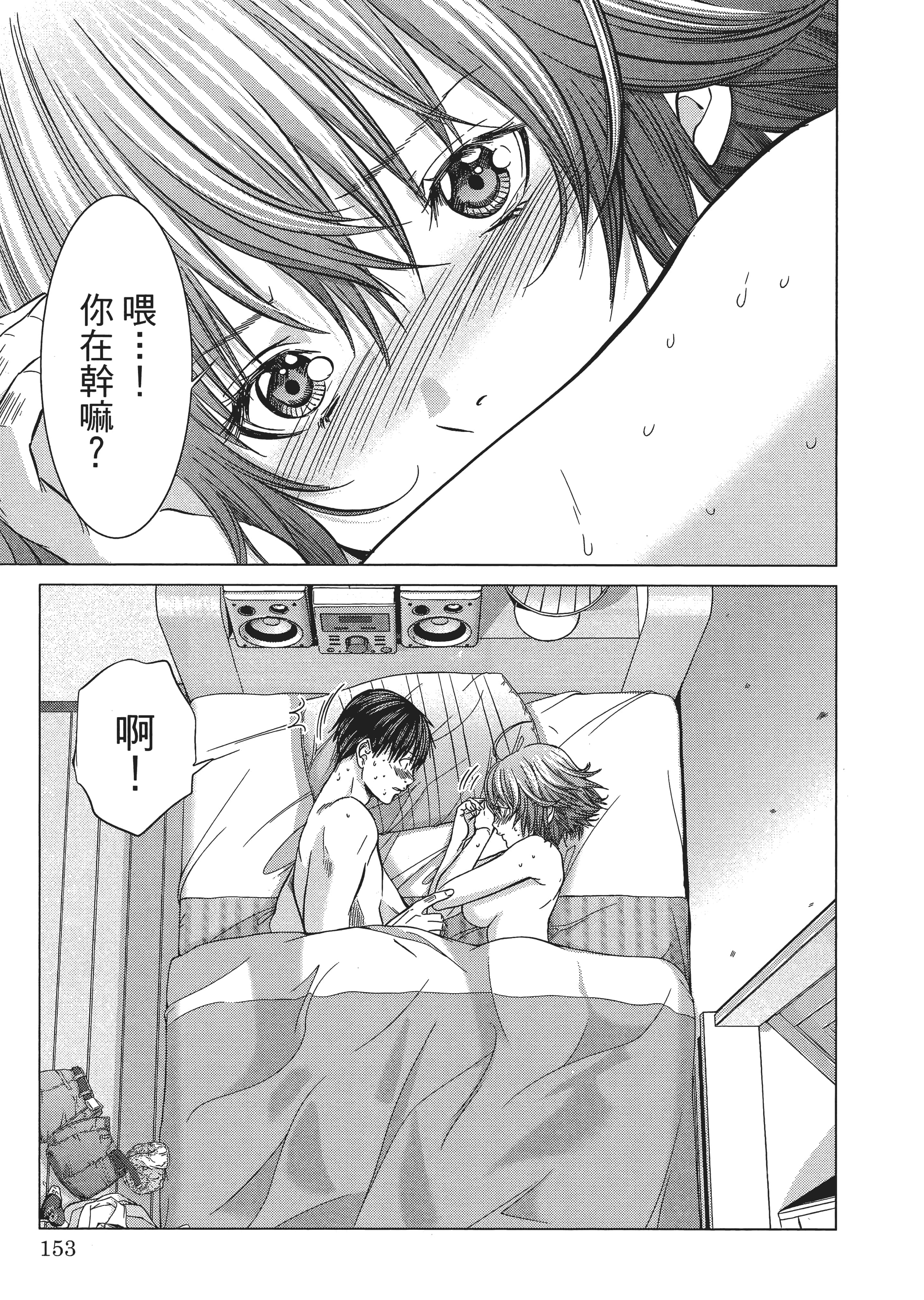 Page 154