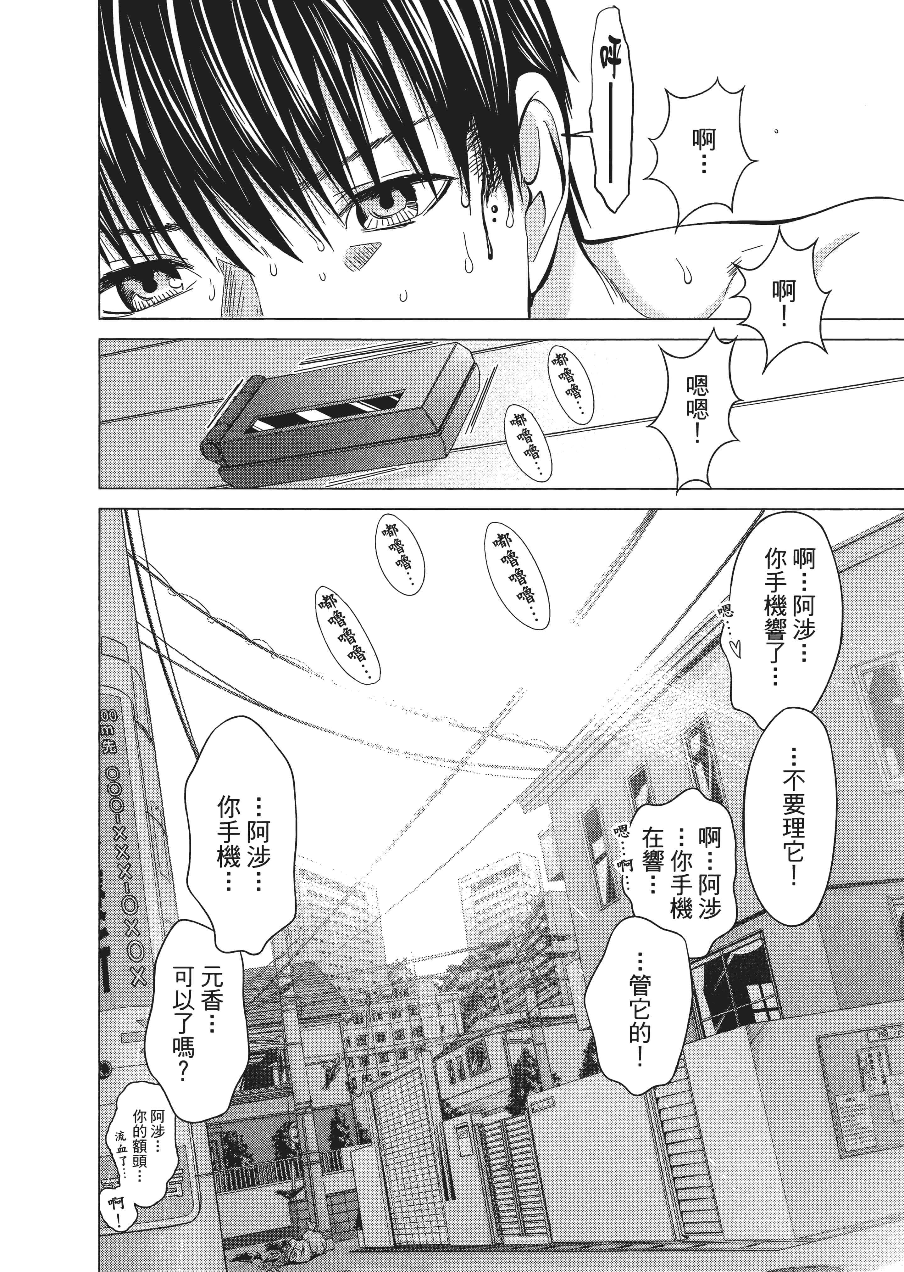 Page 161