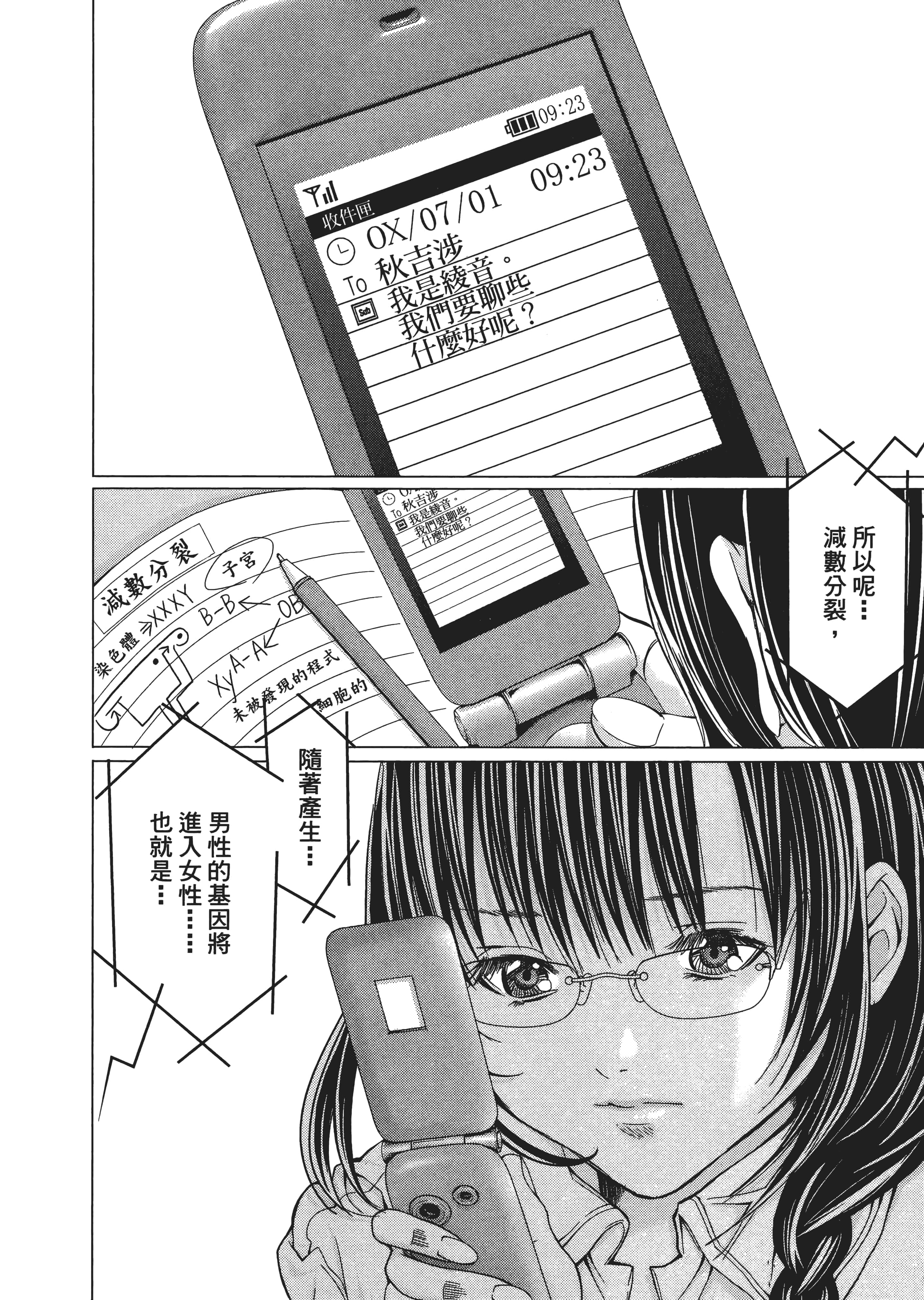 Page 163