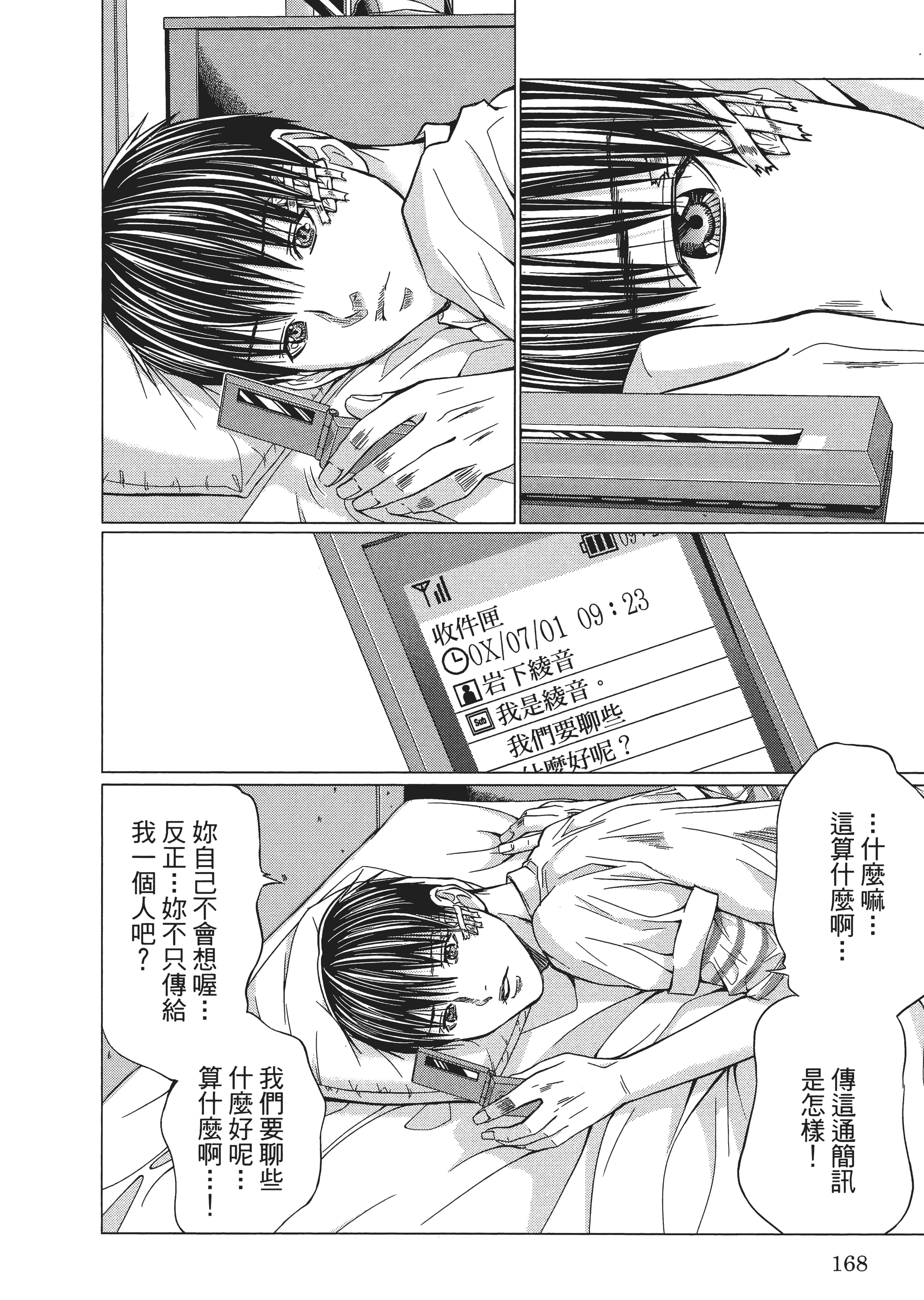 Page 169