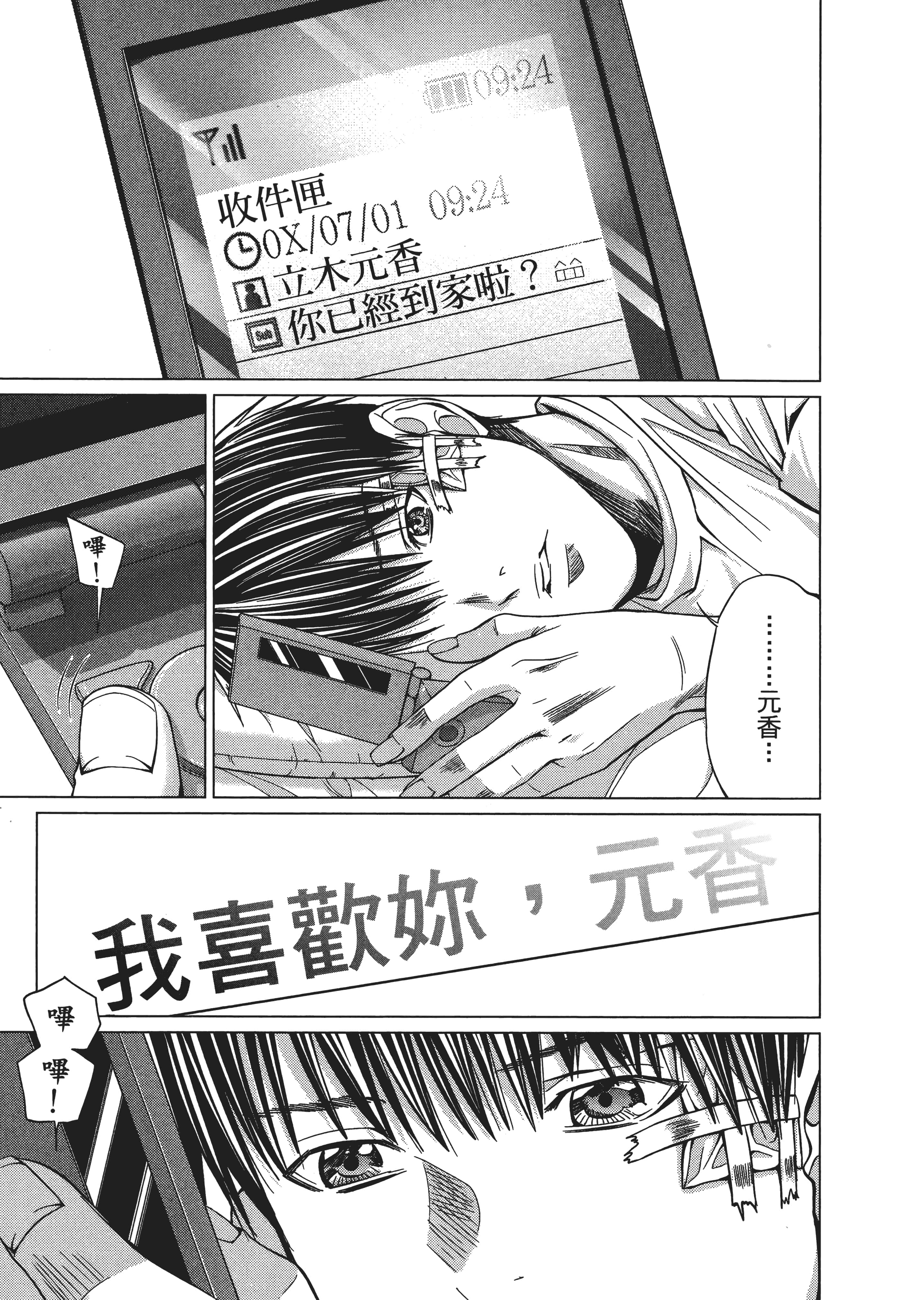 Page 172