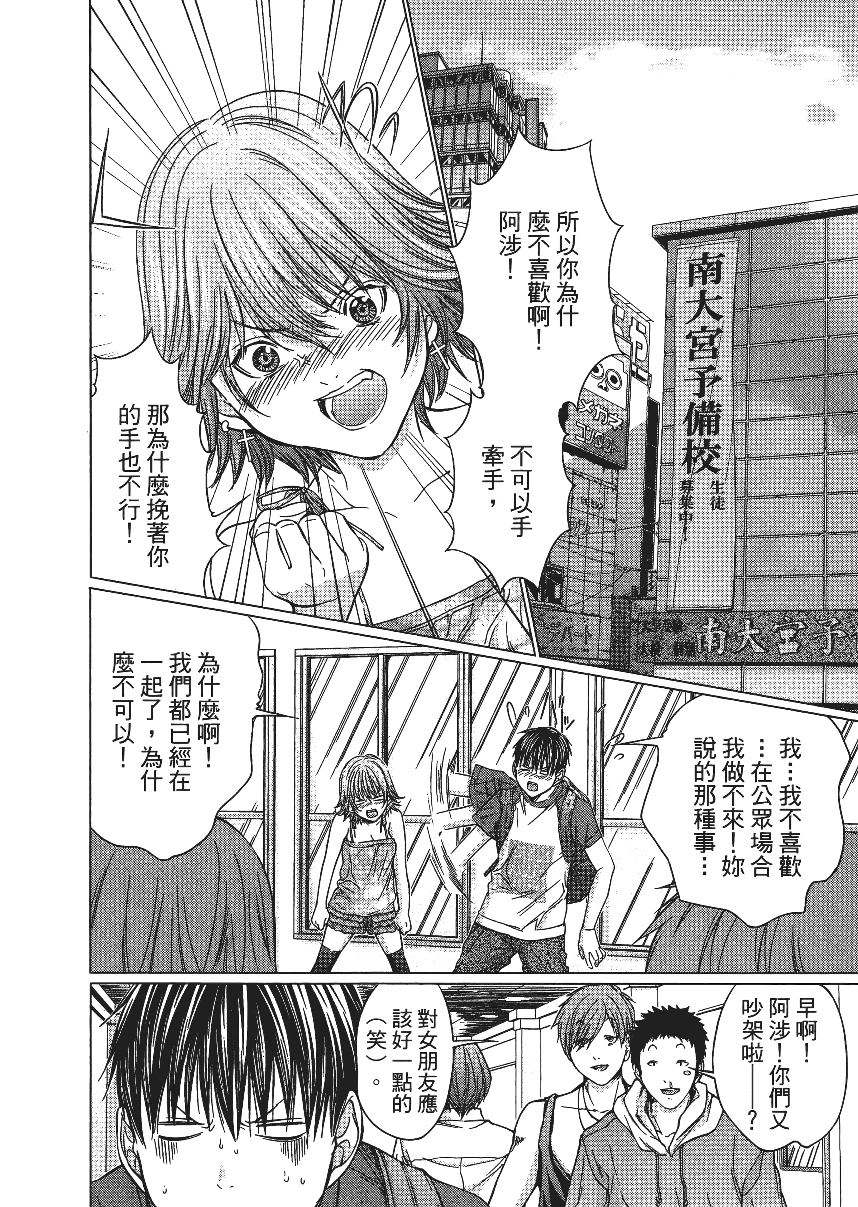 Page 179