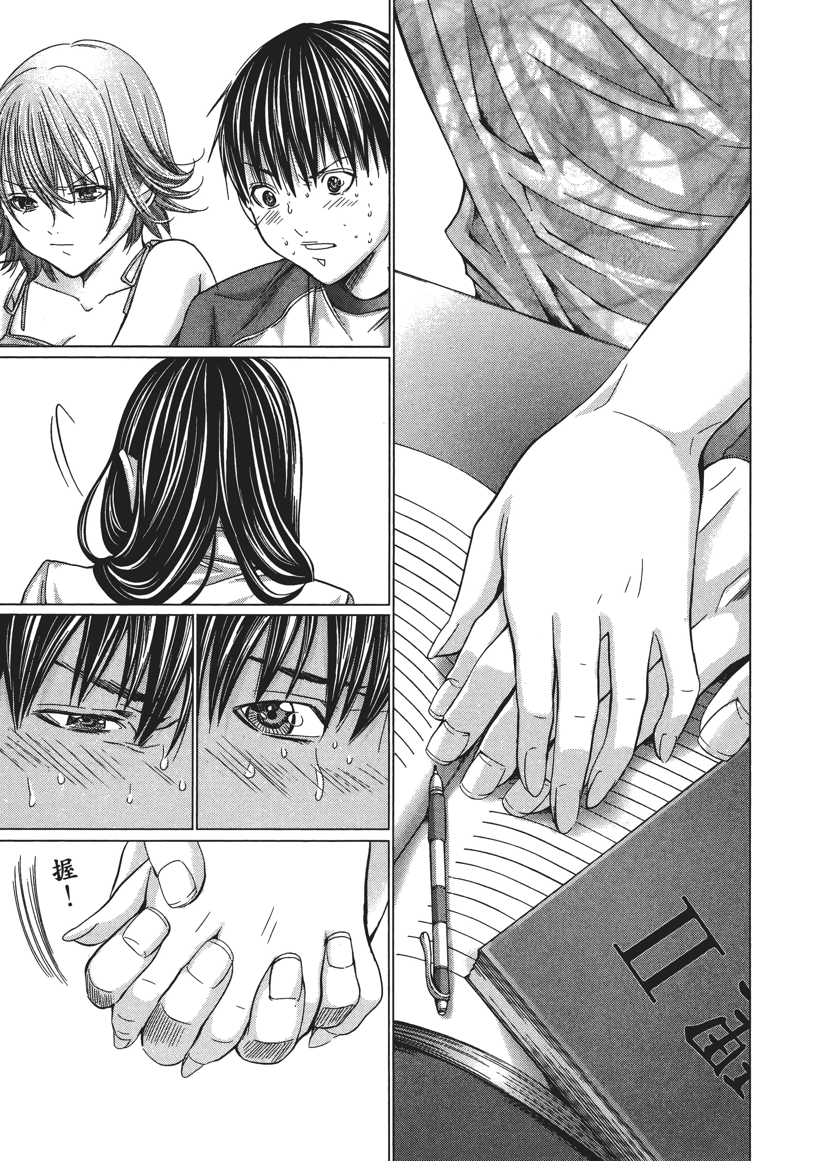 Page 184