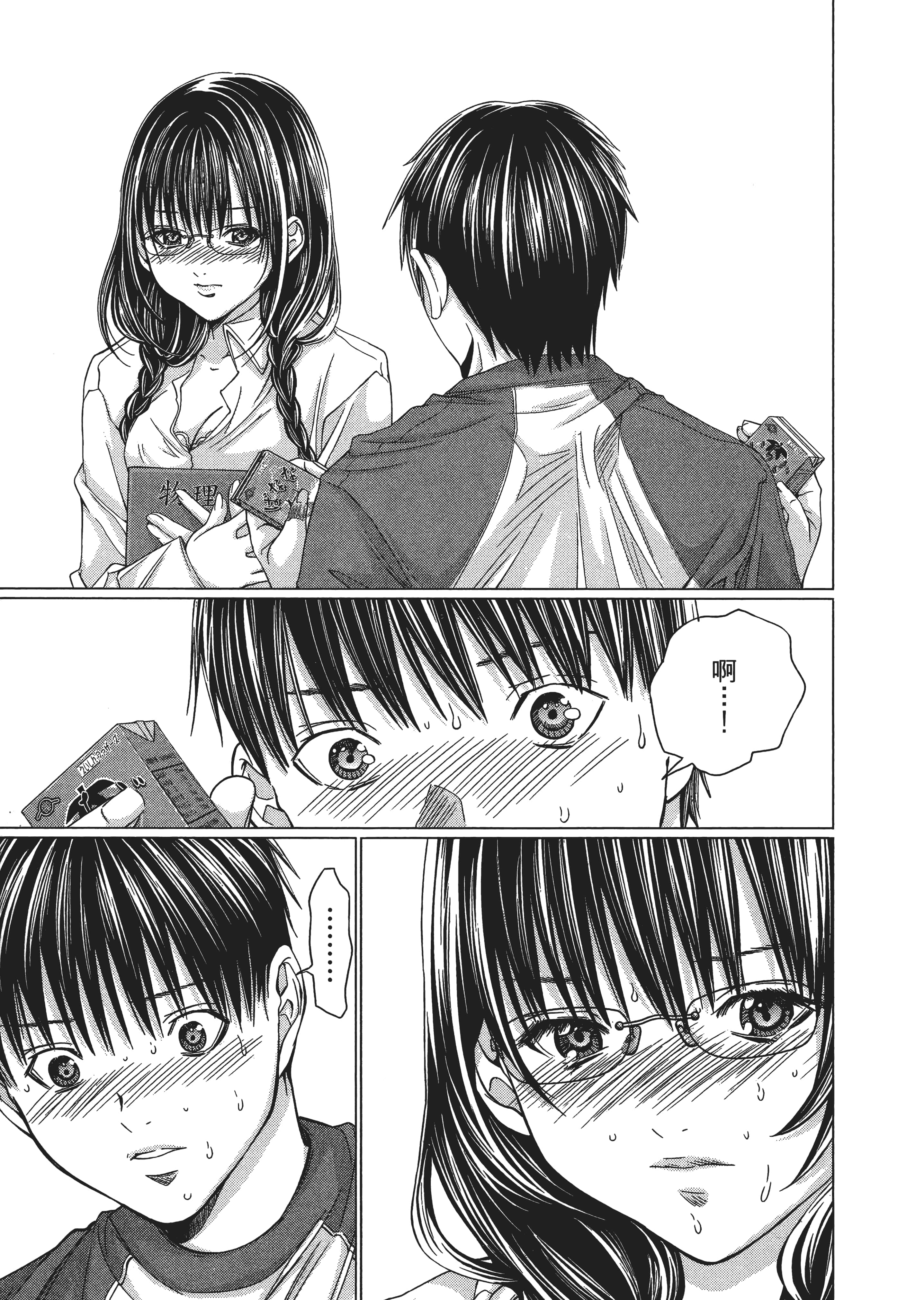 Page 188