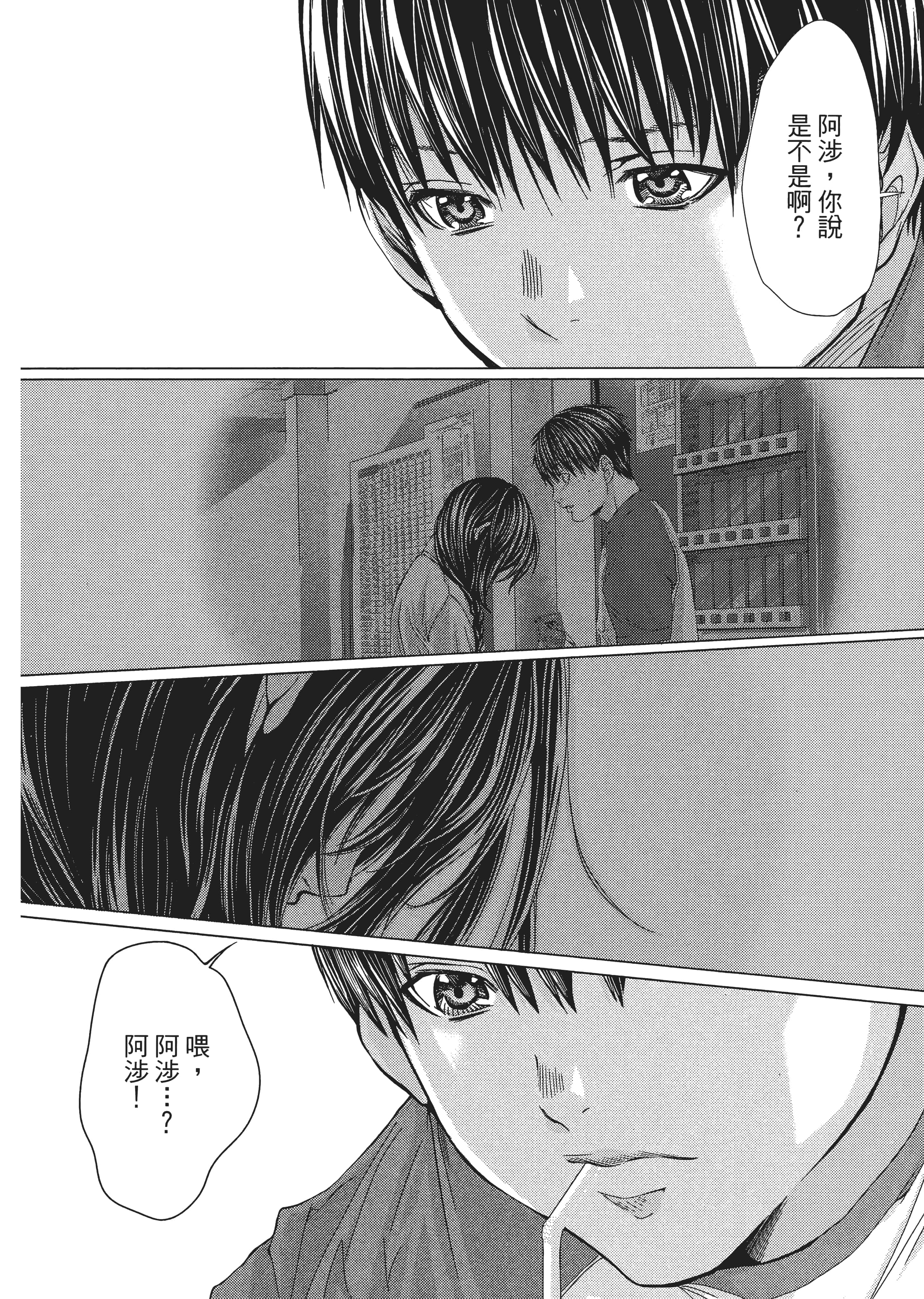 Page 193