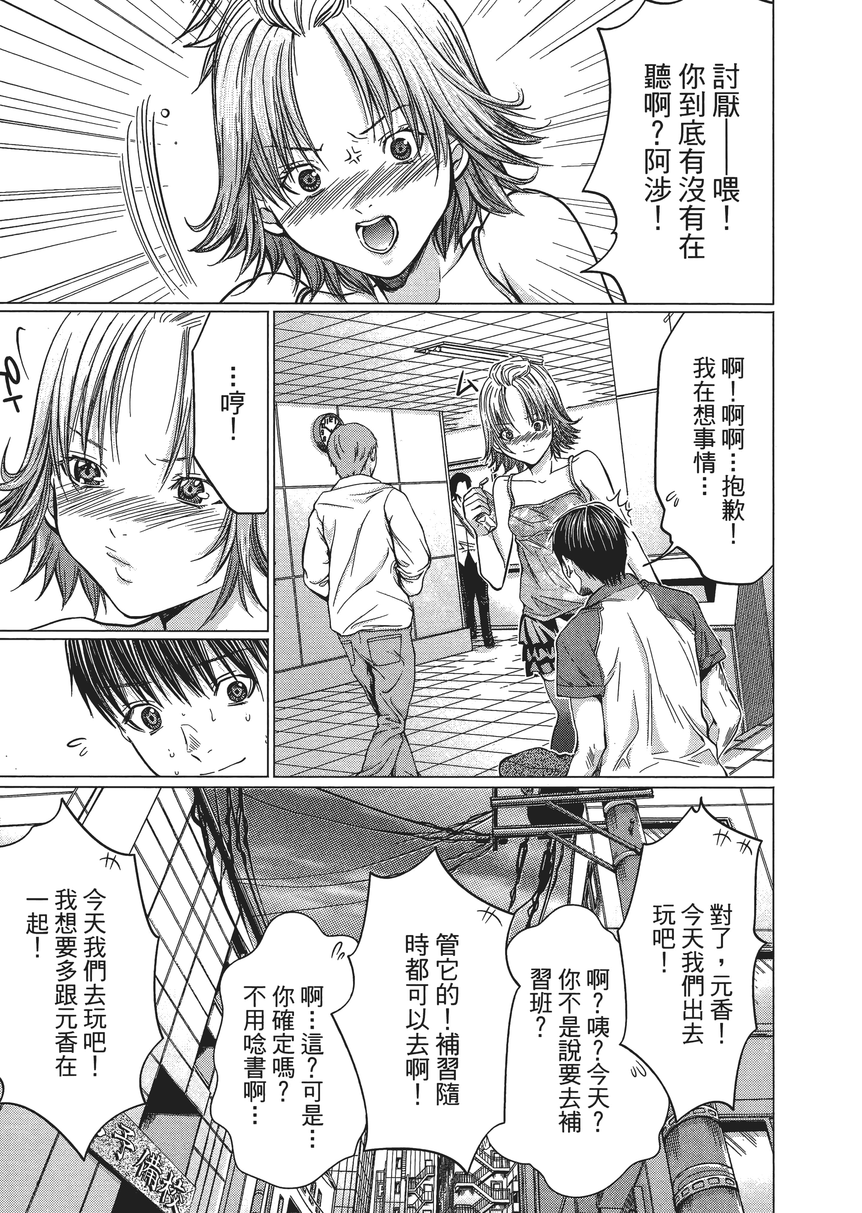 Page 194