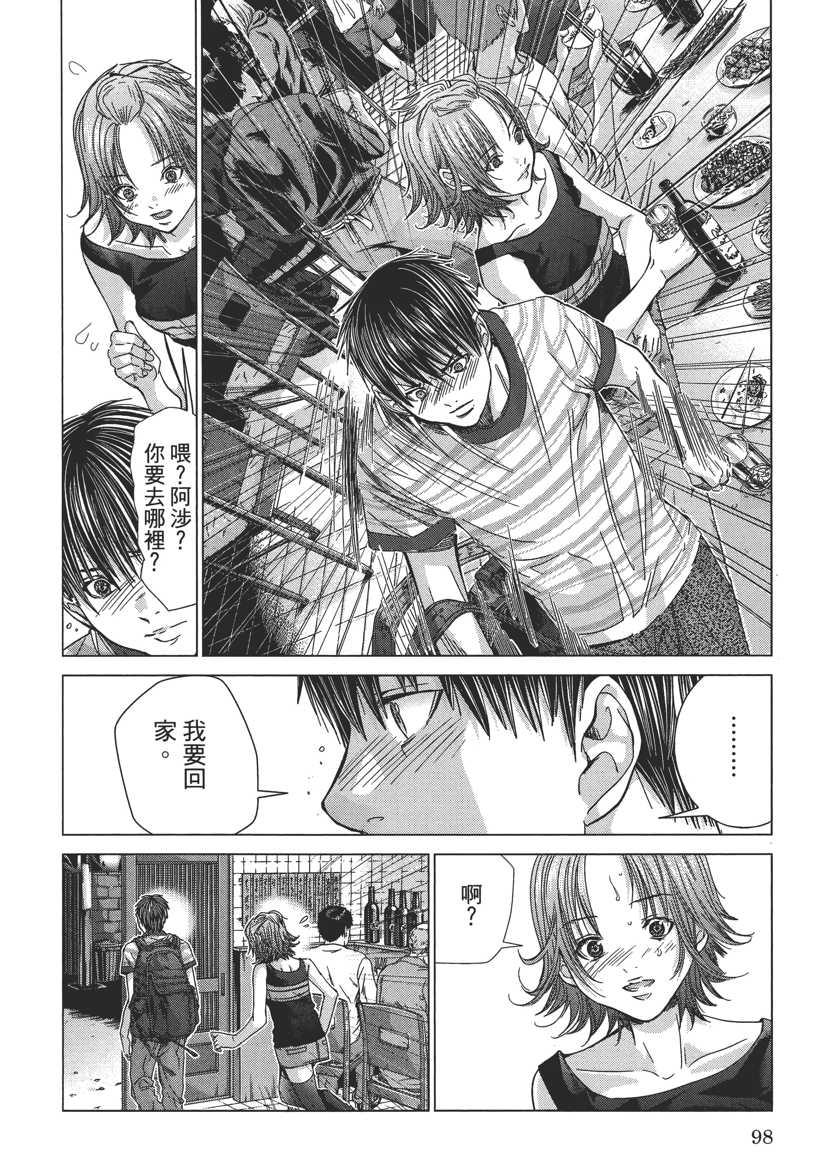 Page 97