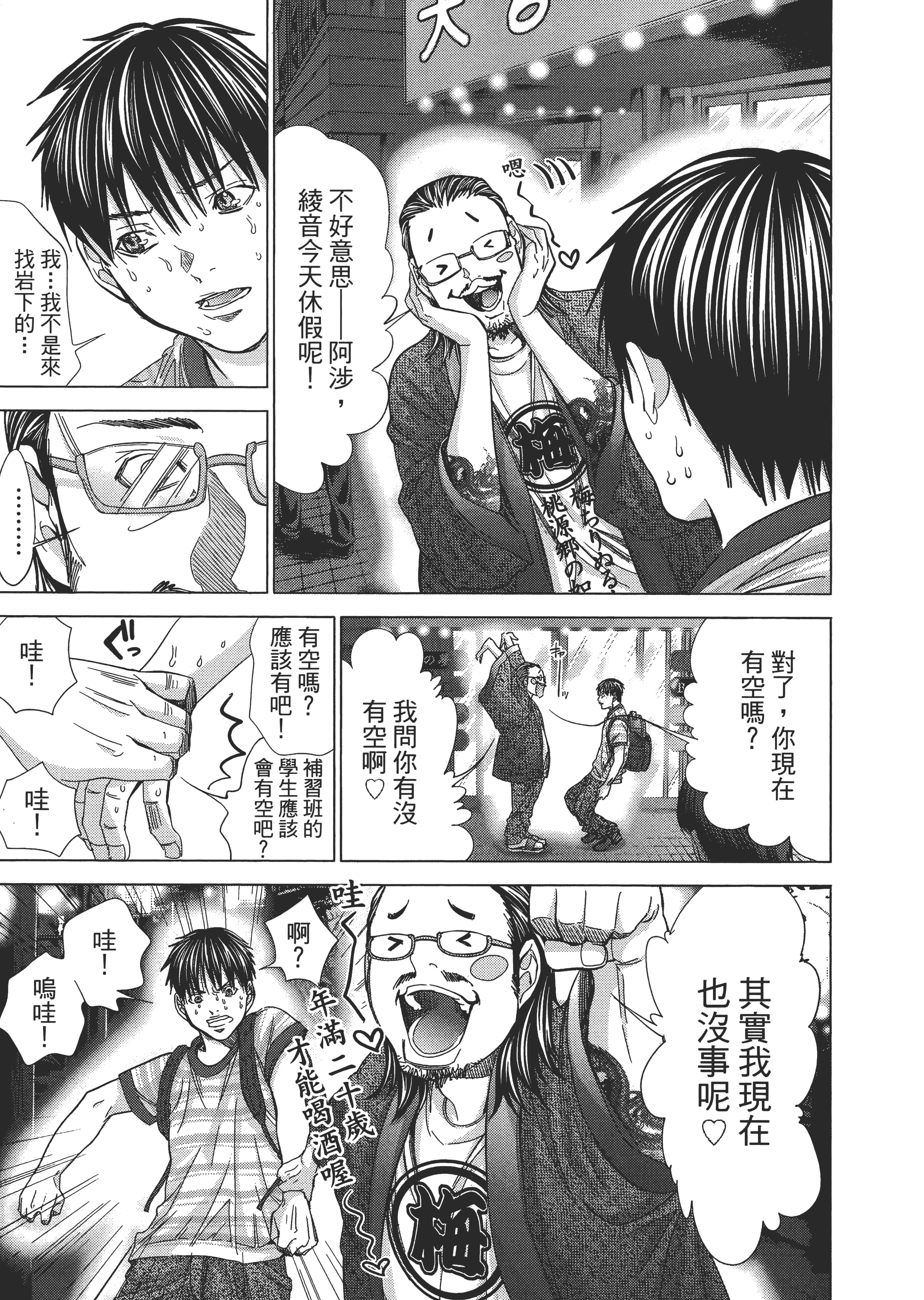 Page 102