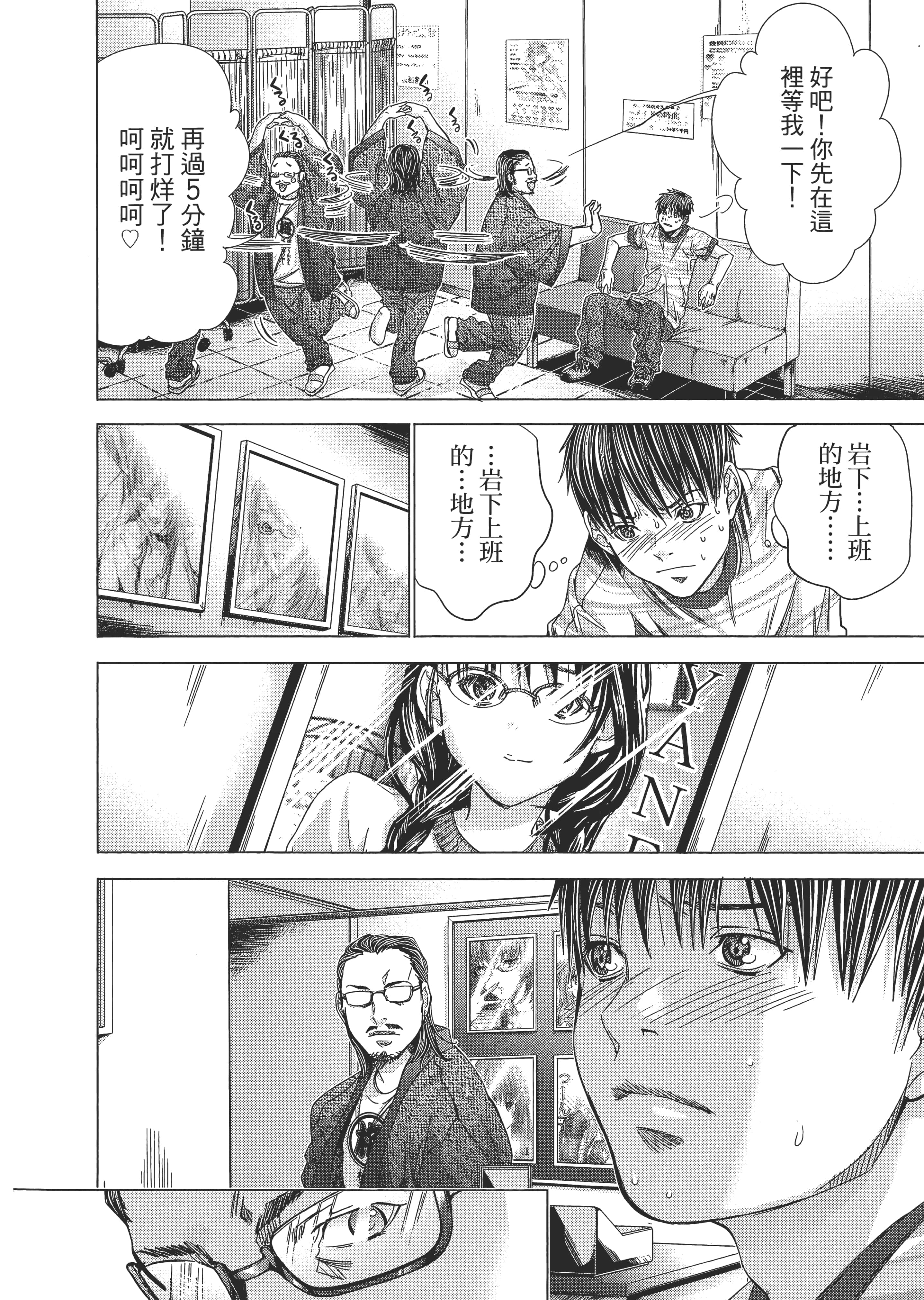 Page 103
