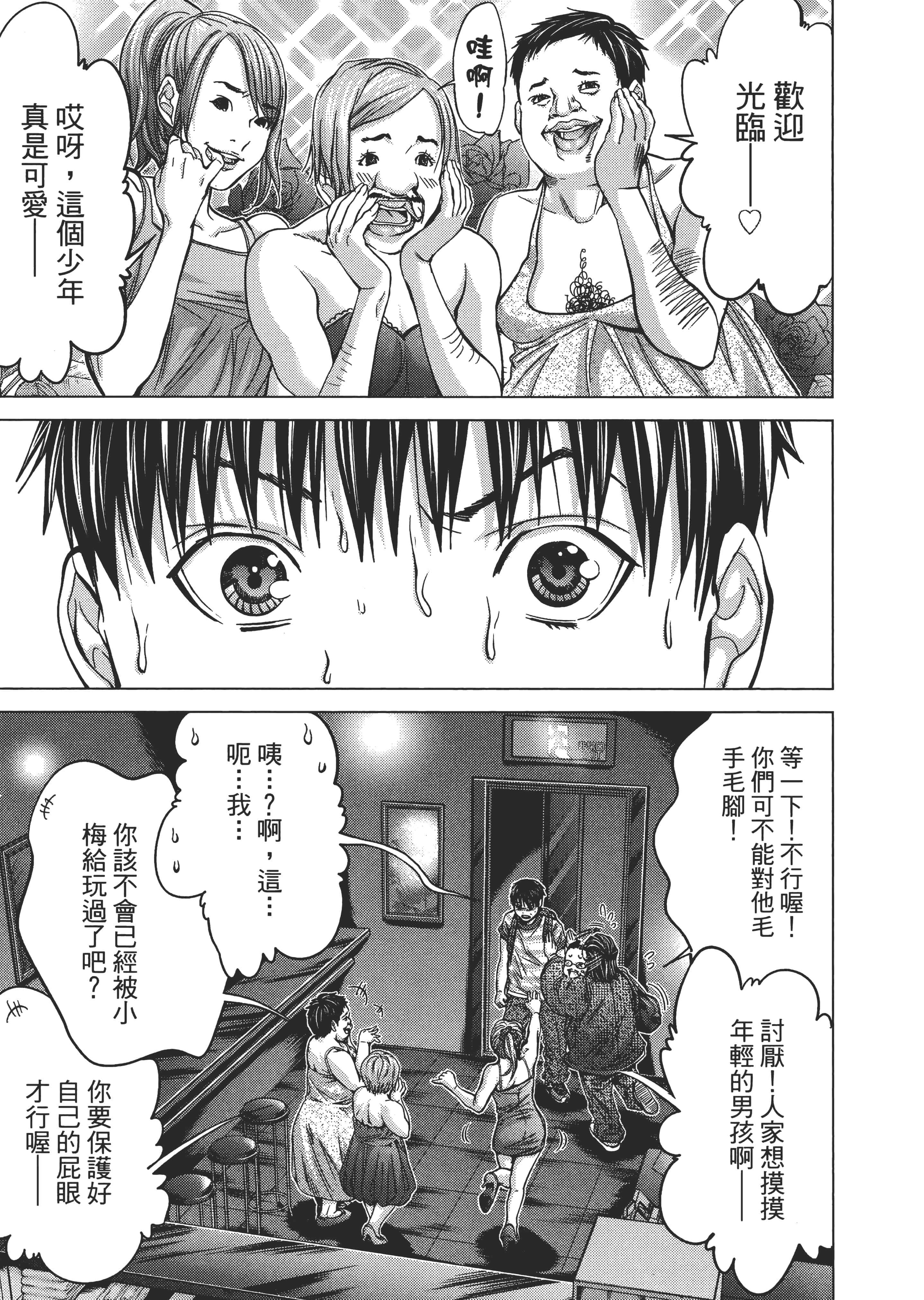 Page 106