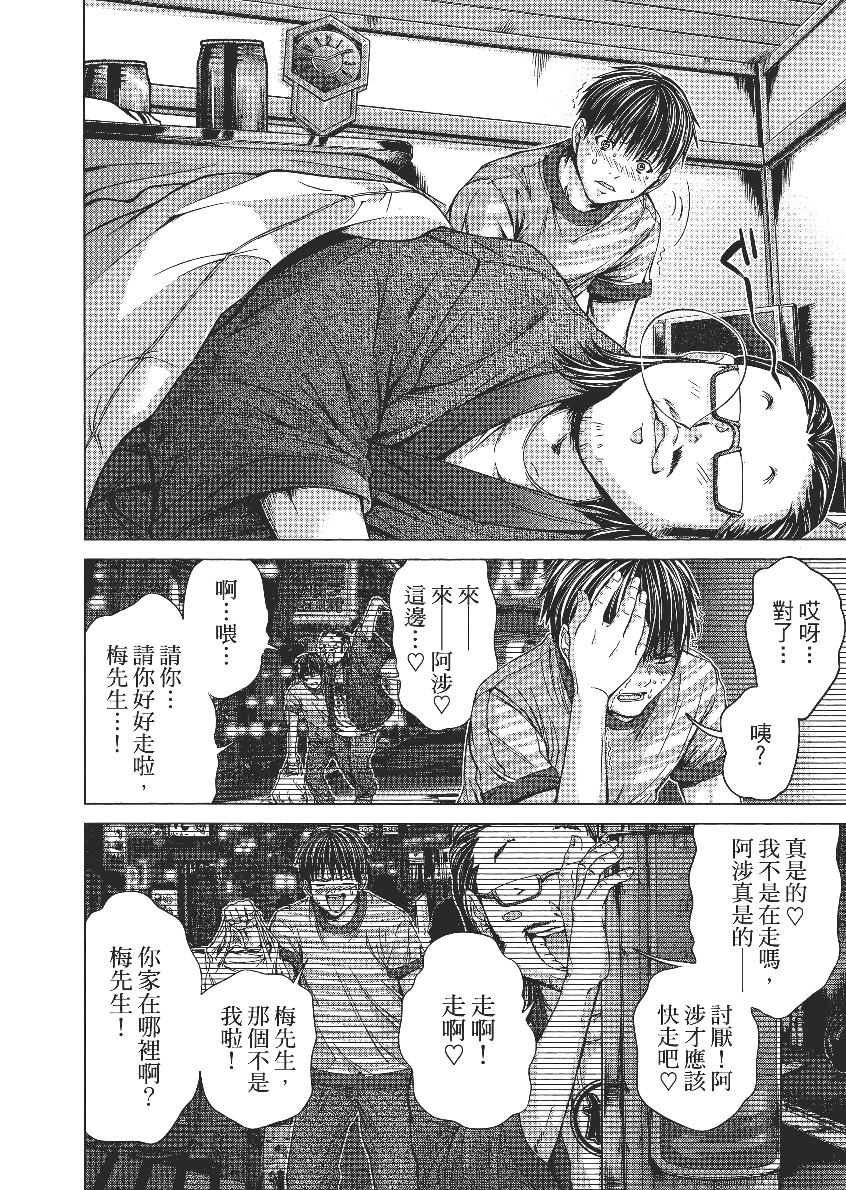 Page 119