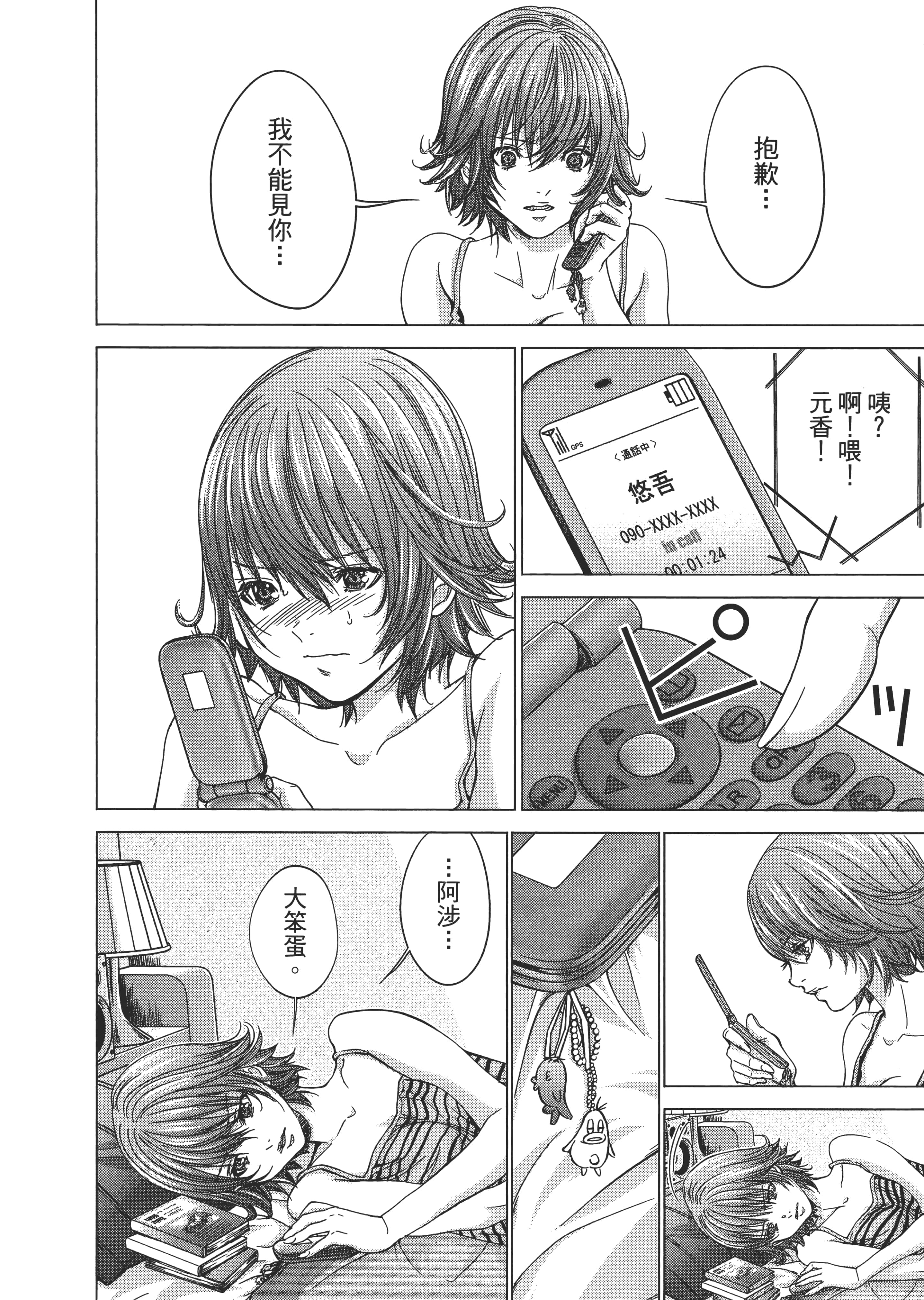 Page 161