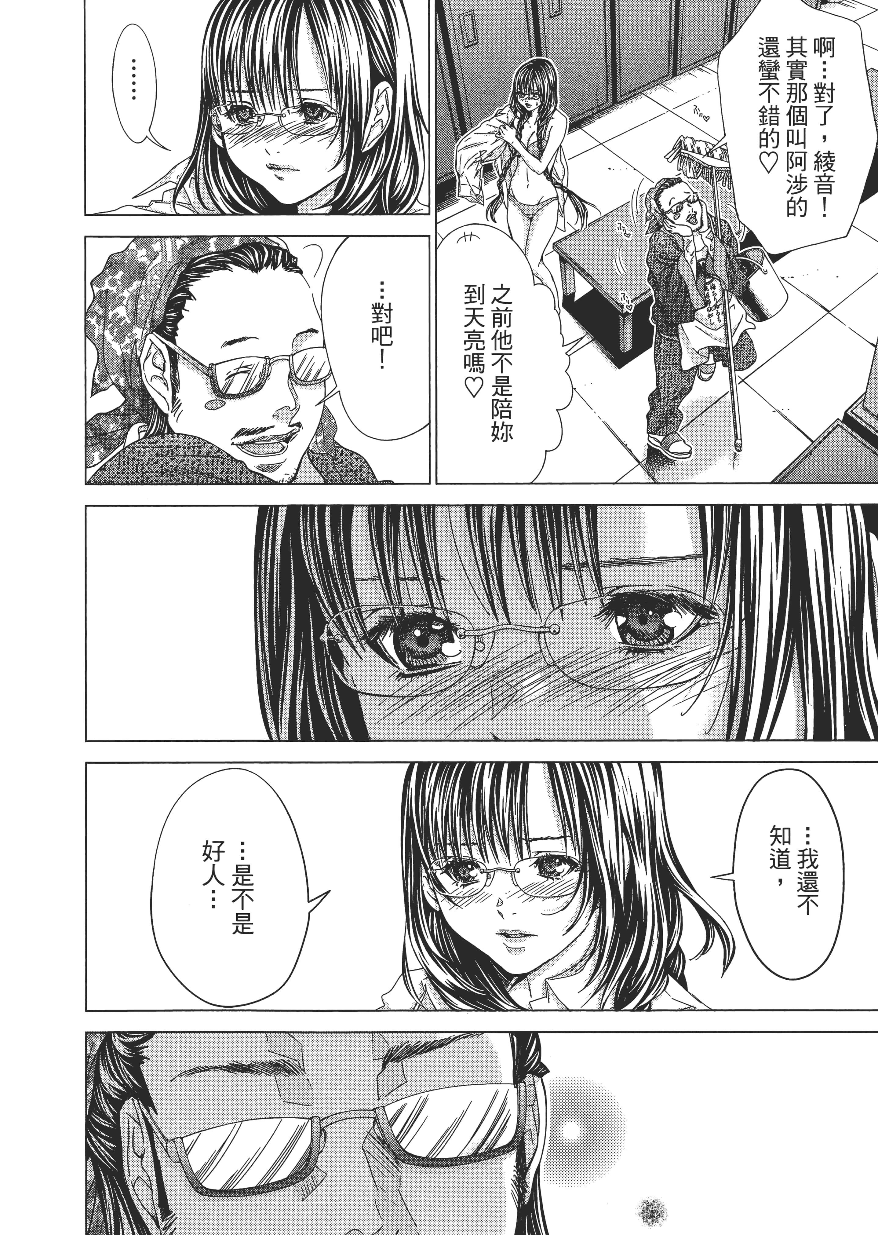 Page 171