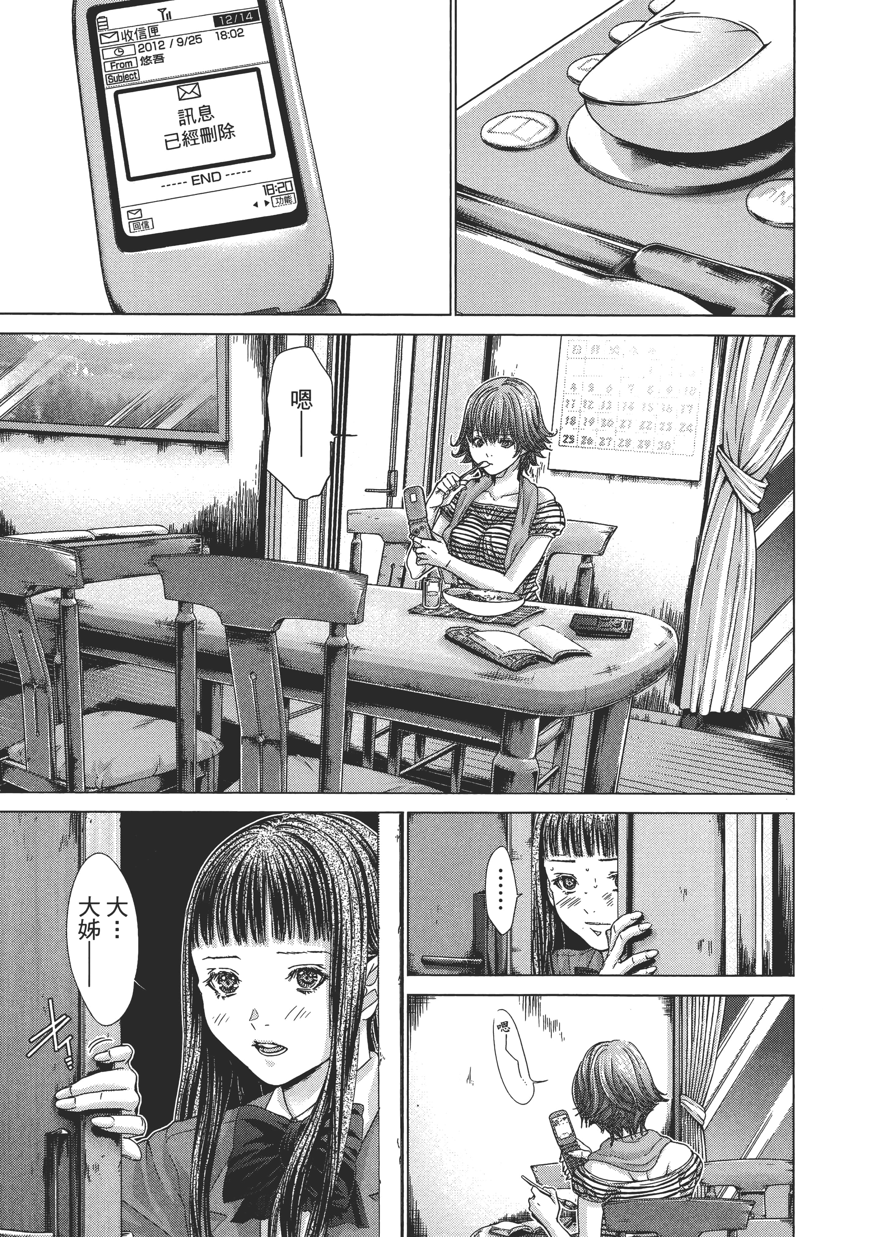 Page 174