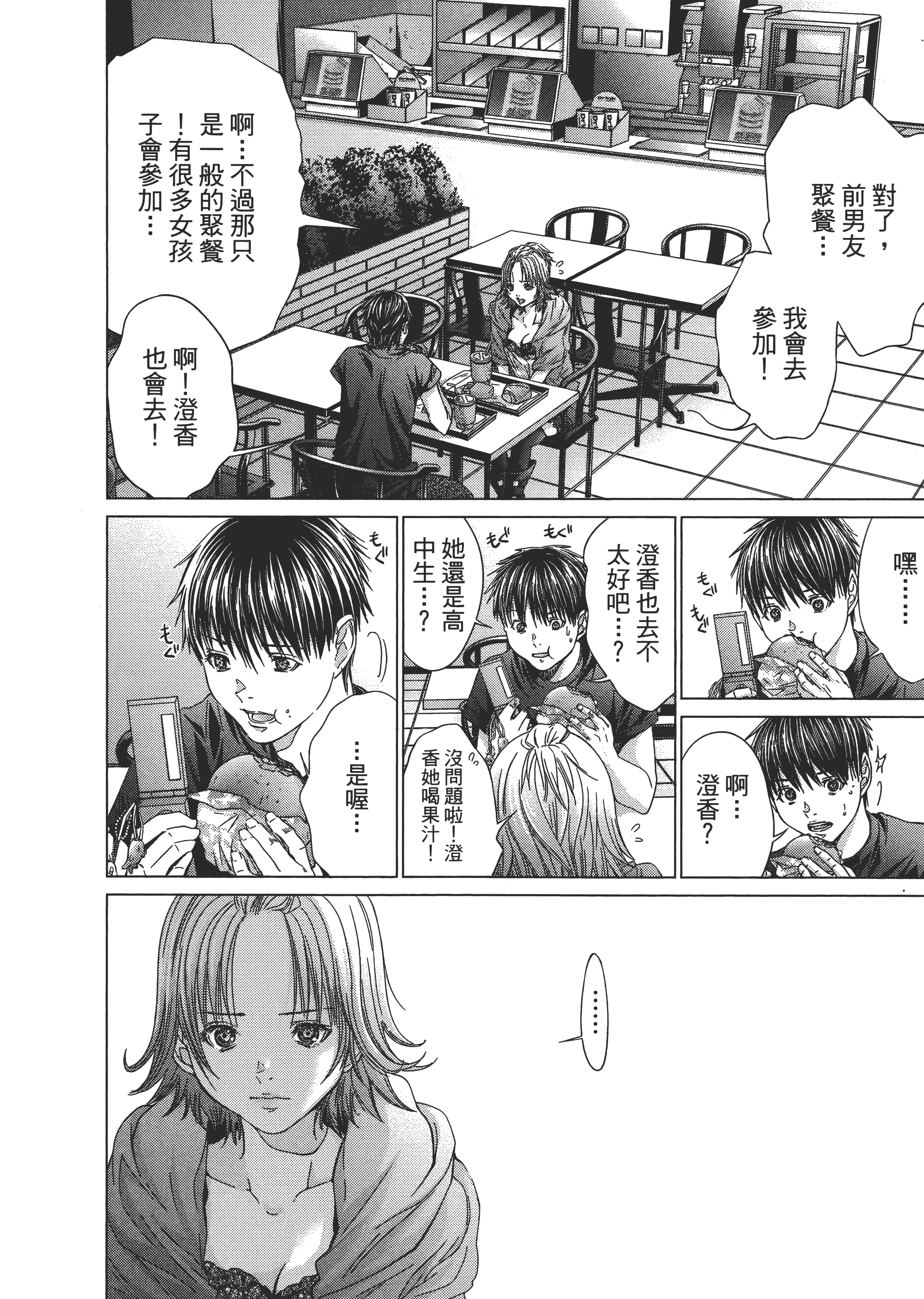 Page 193