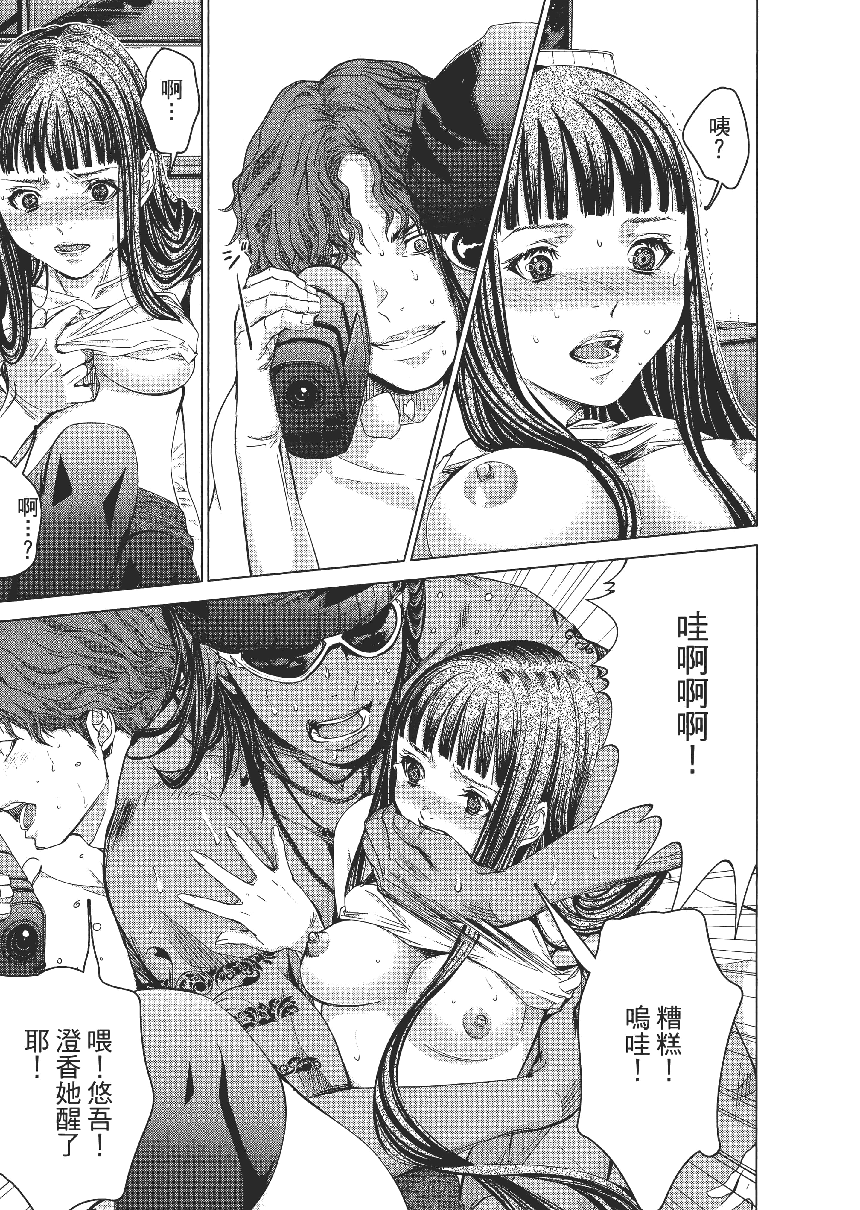 Page 52
