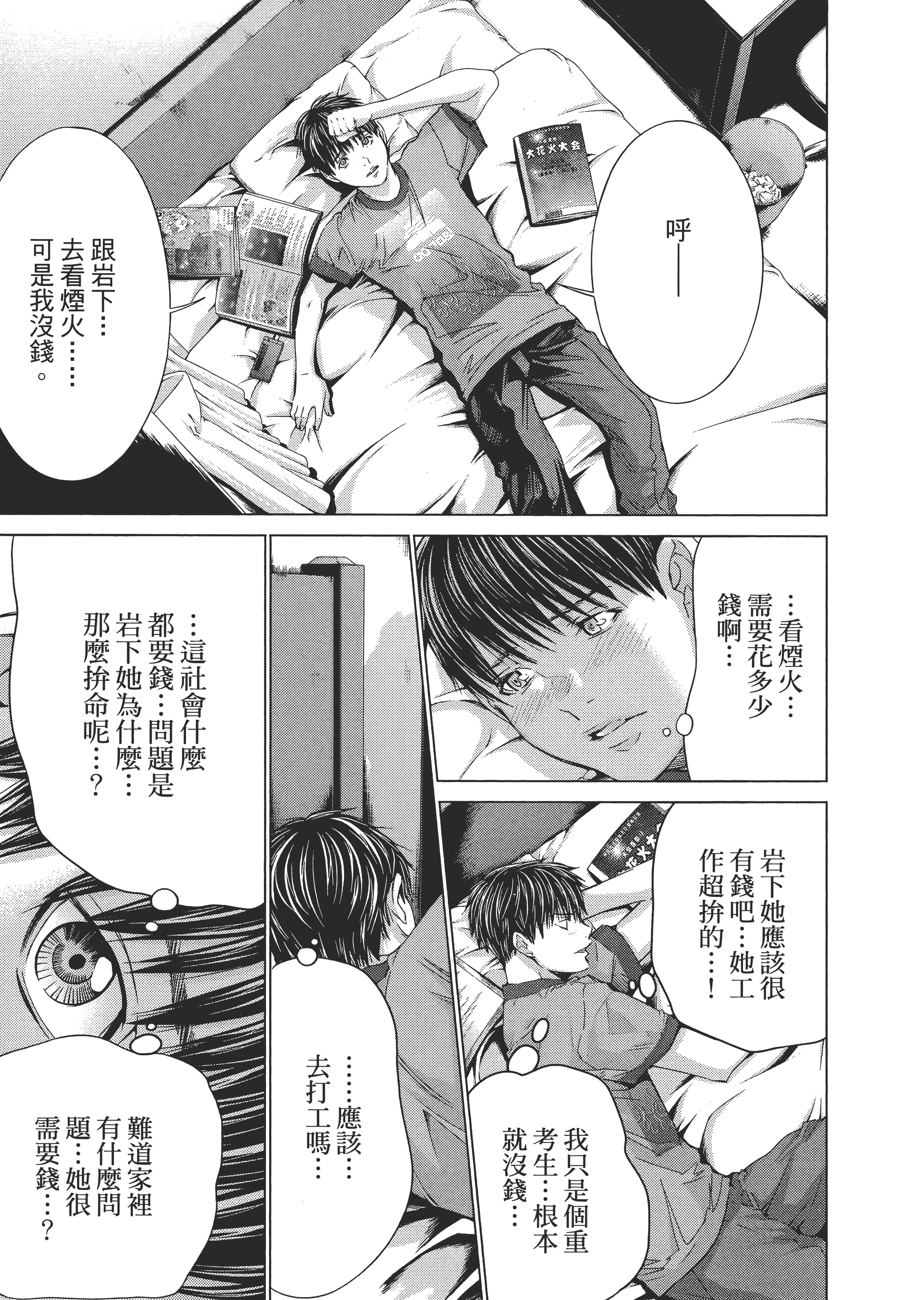 Page 72
