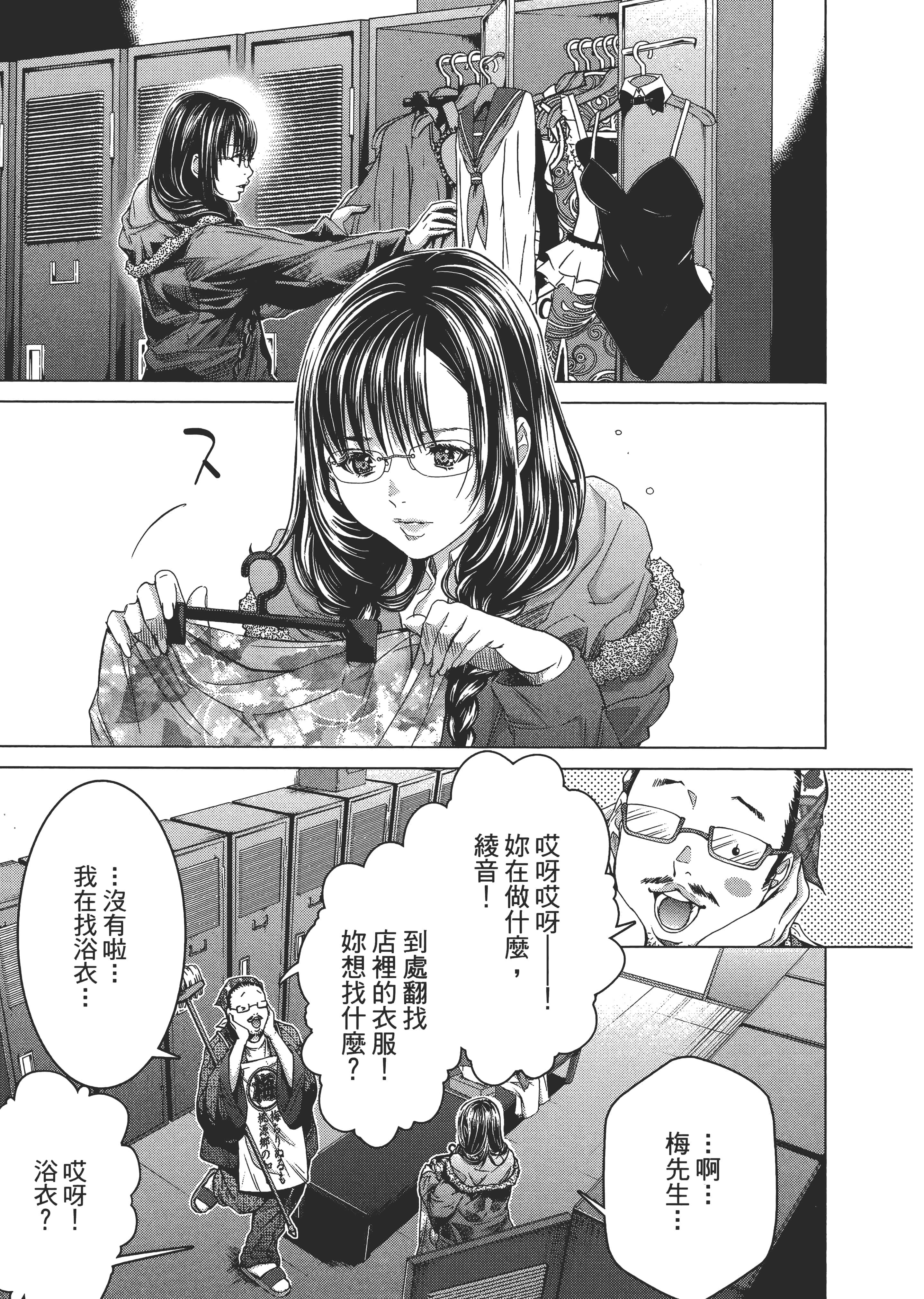 Page 74