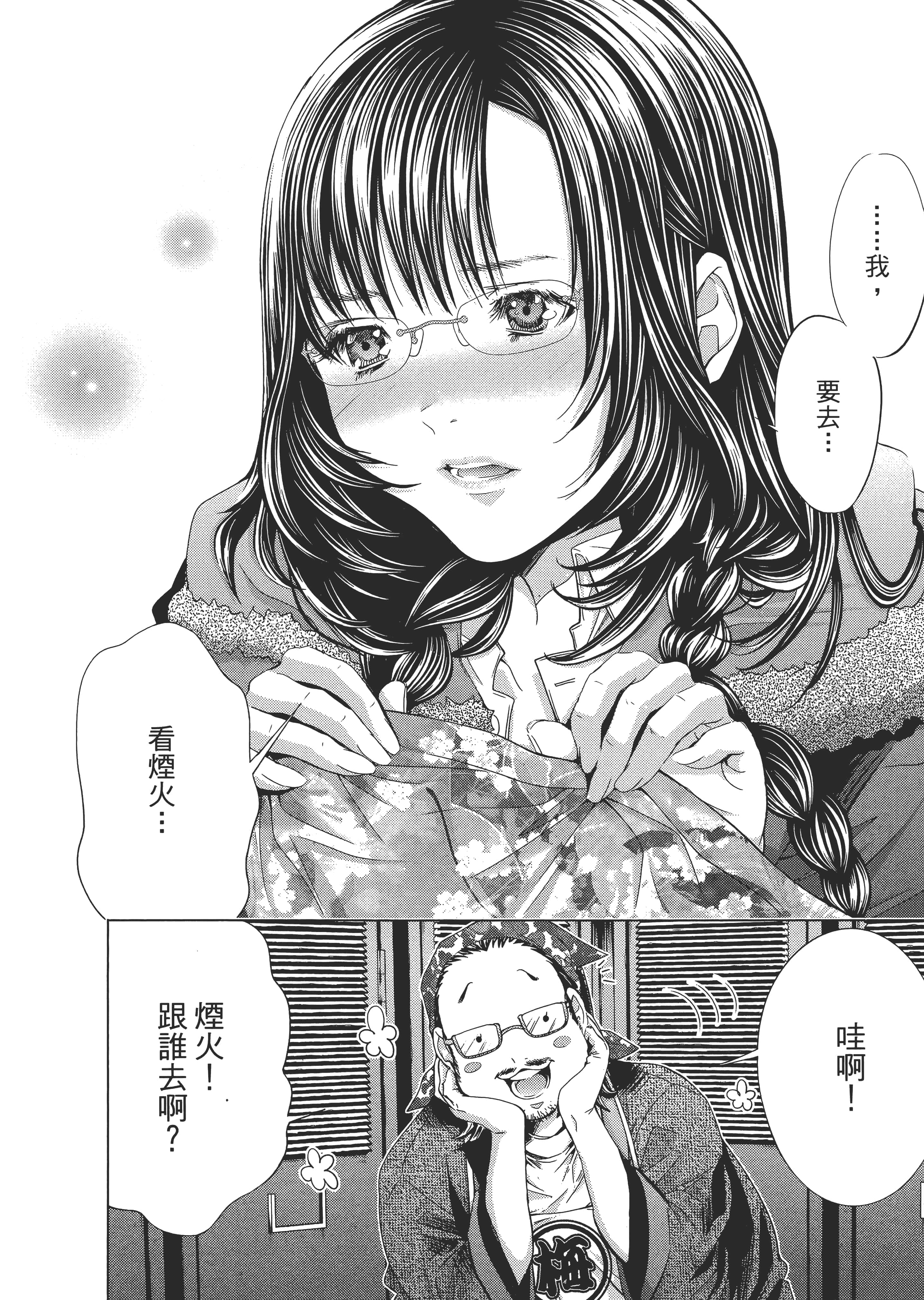 Page 75