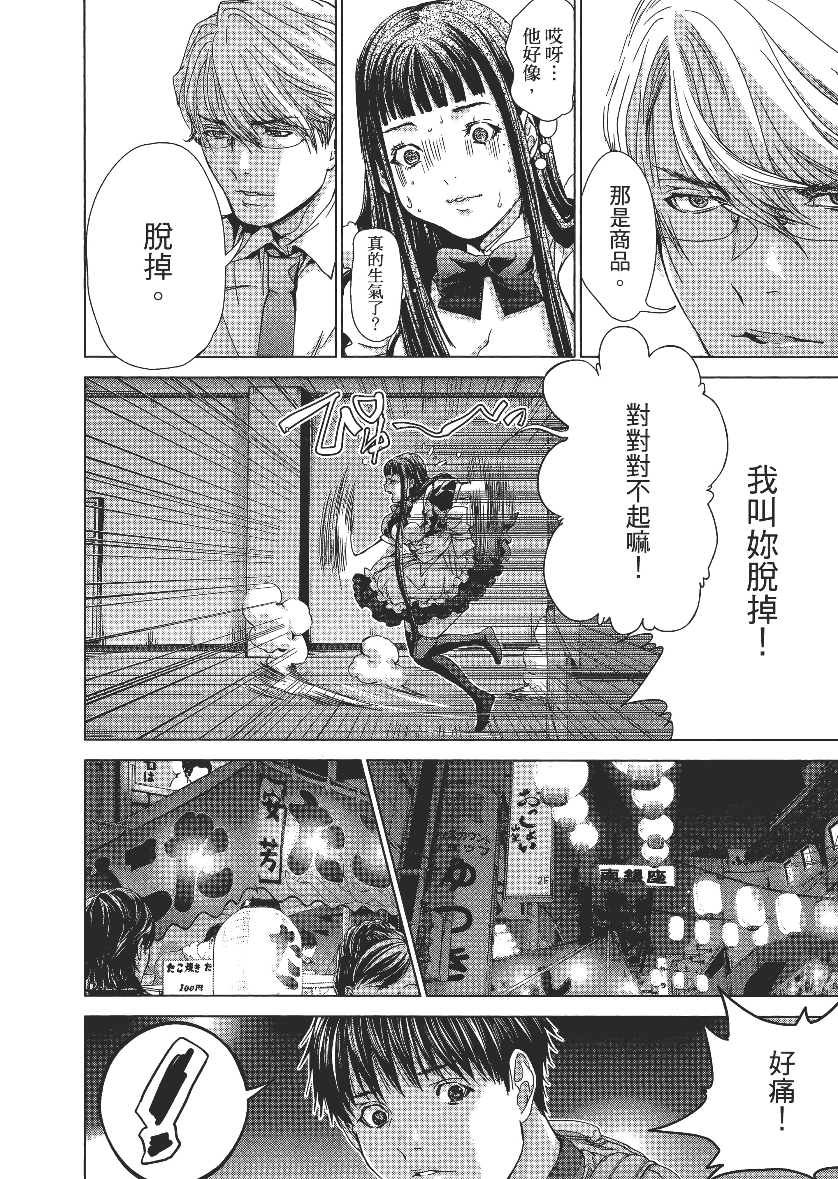 Page 123