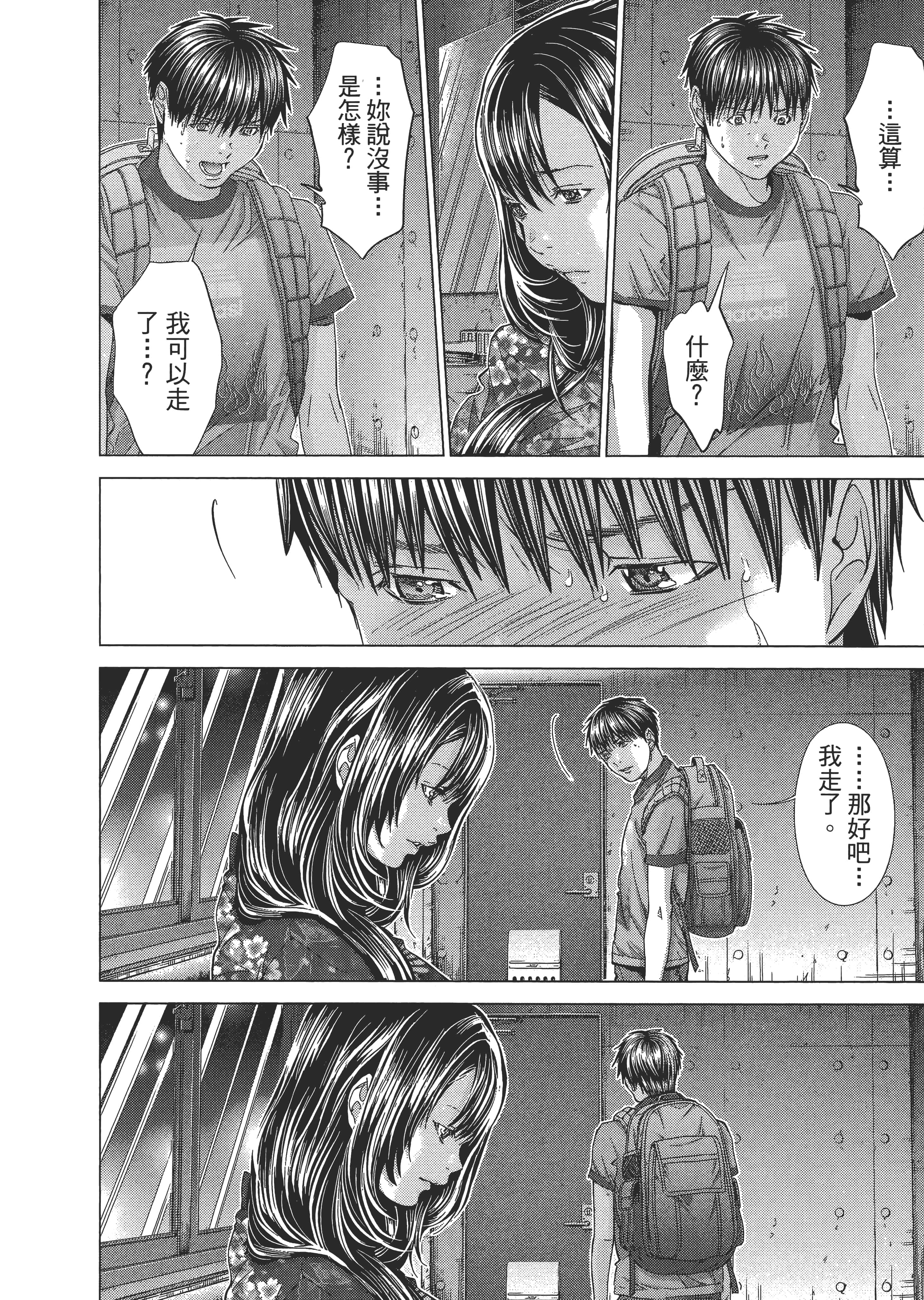 Page 143