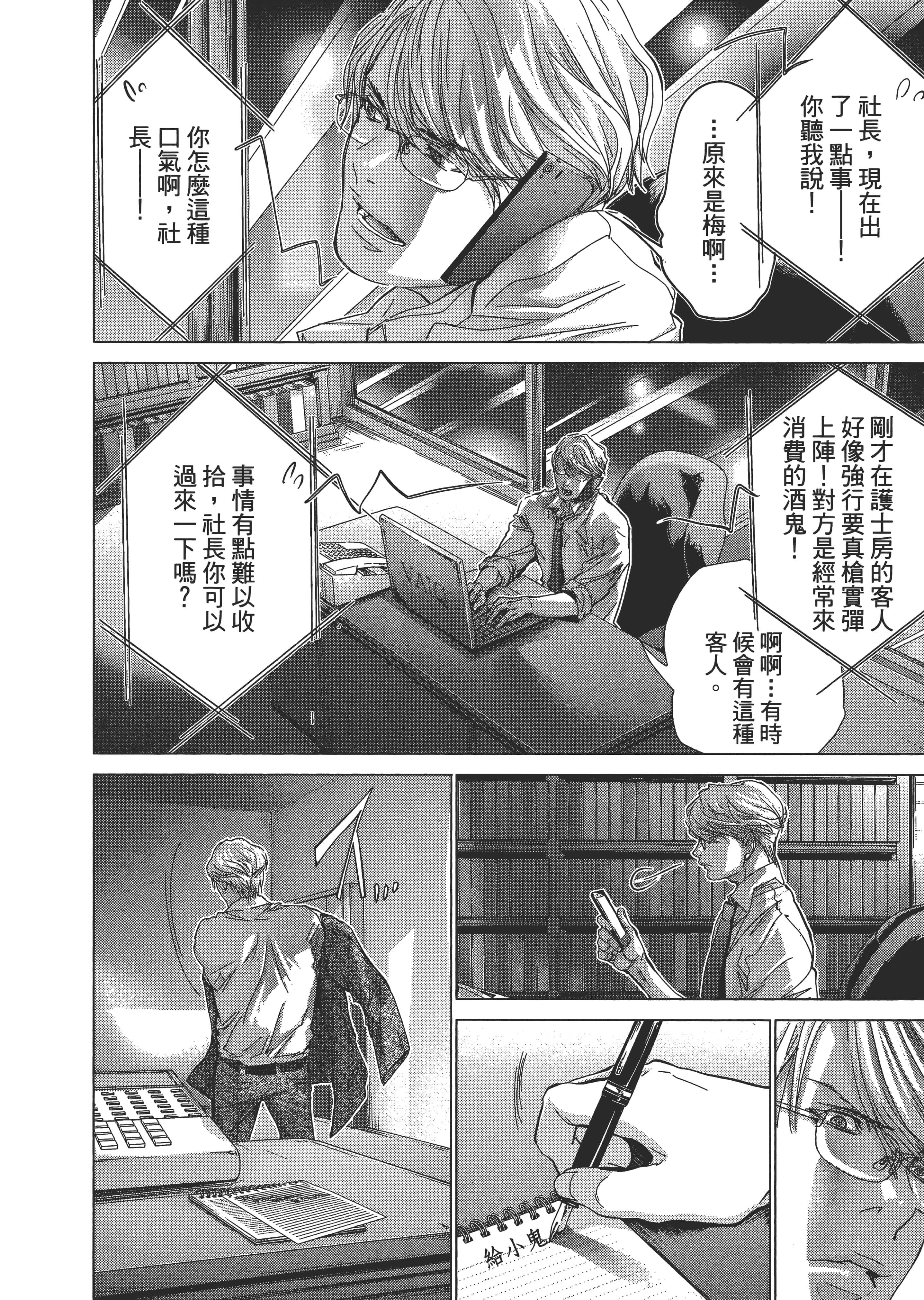 Page 149