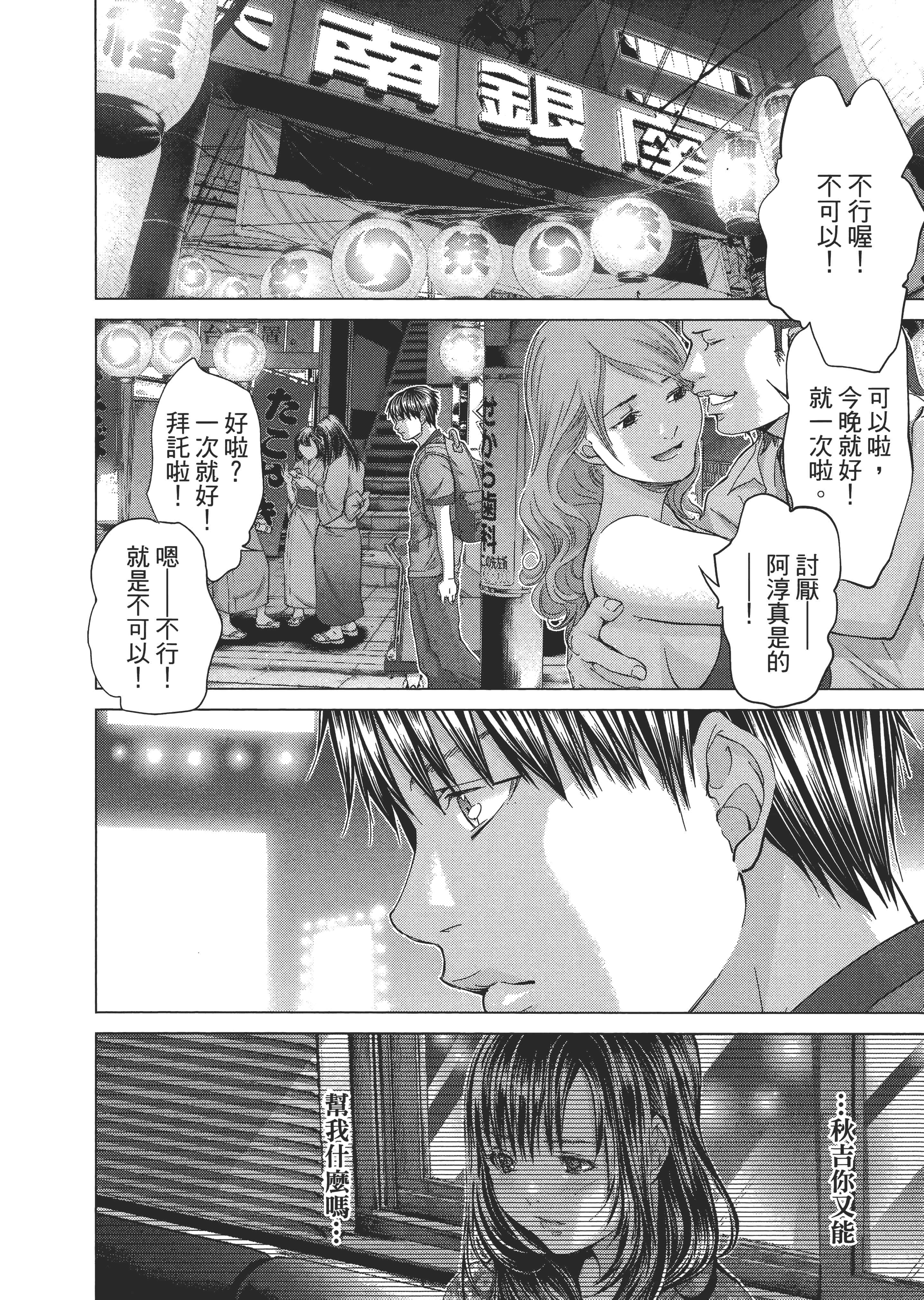 Page 159