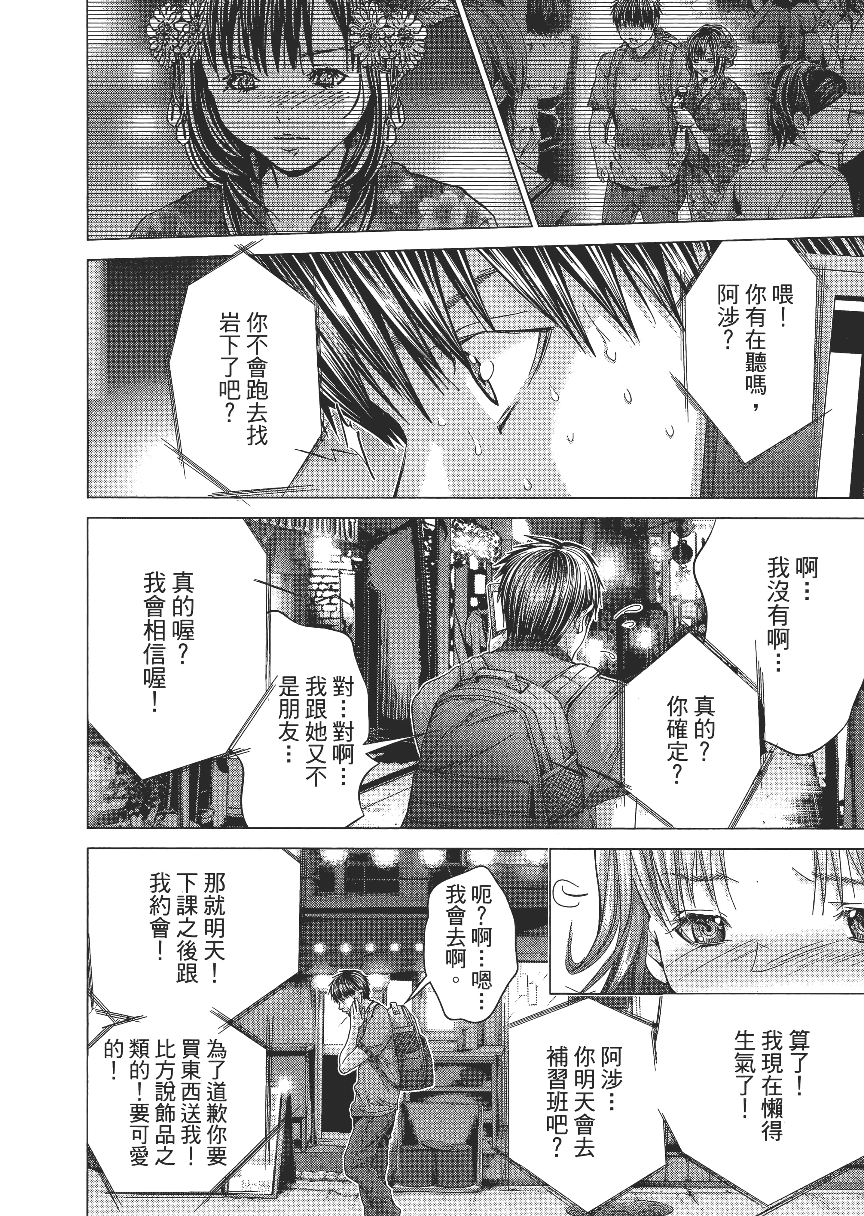 Page 163