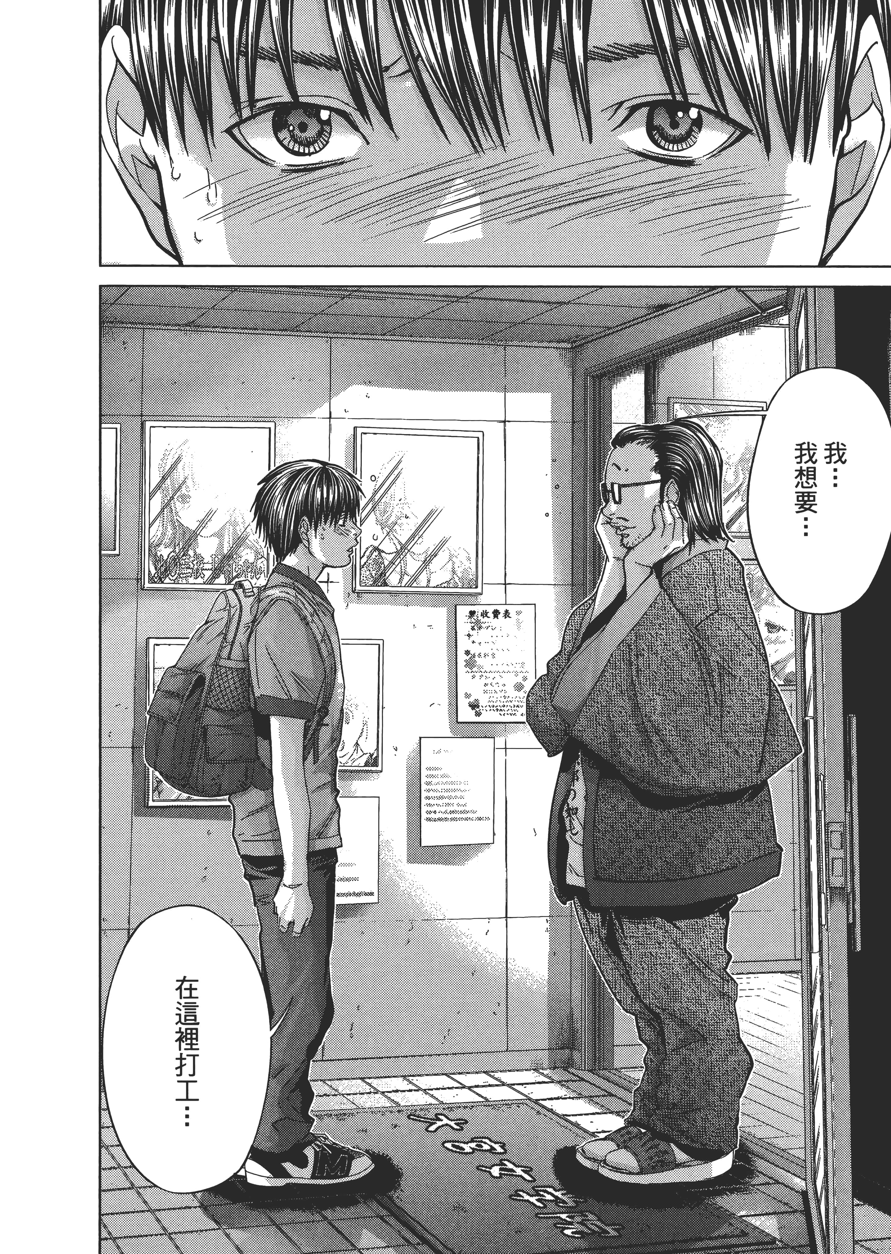 Page 181