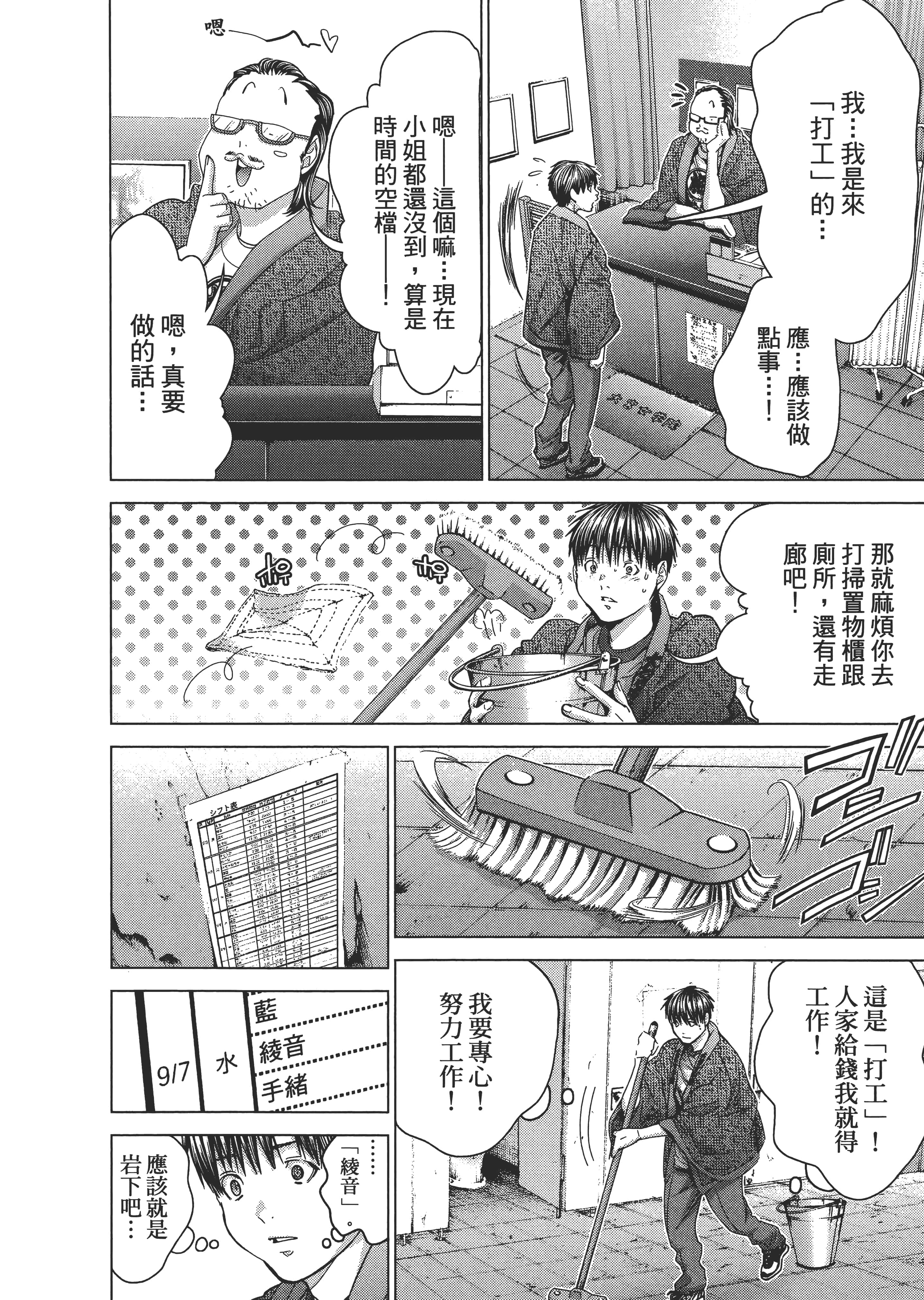 Page 197