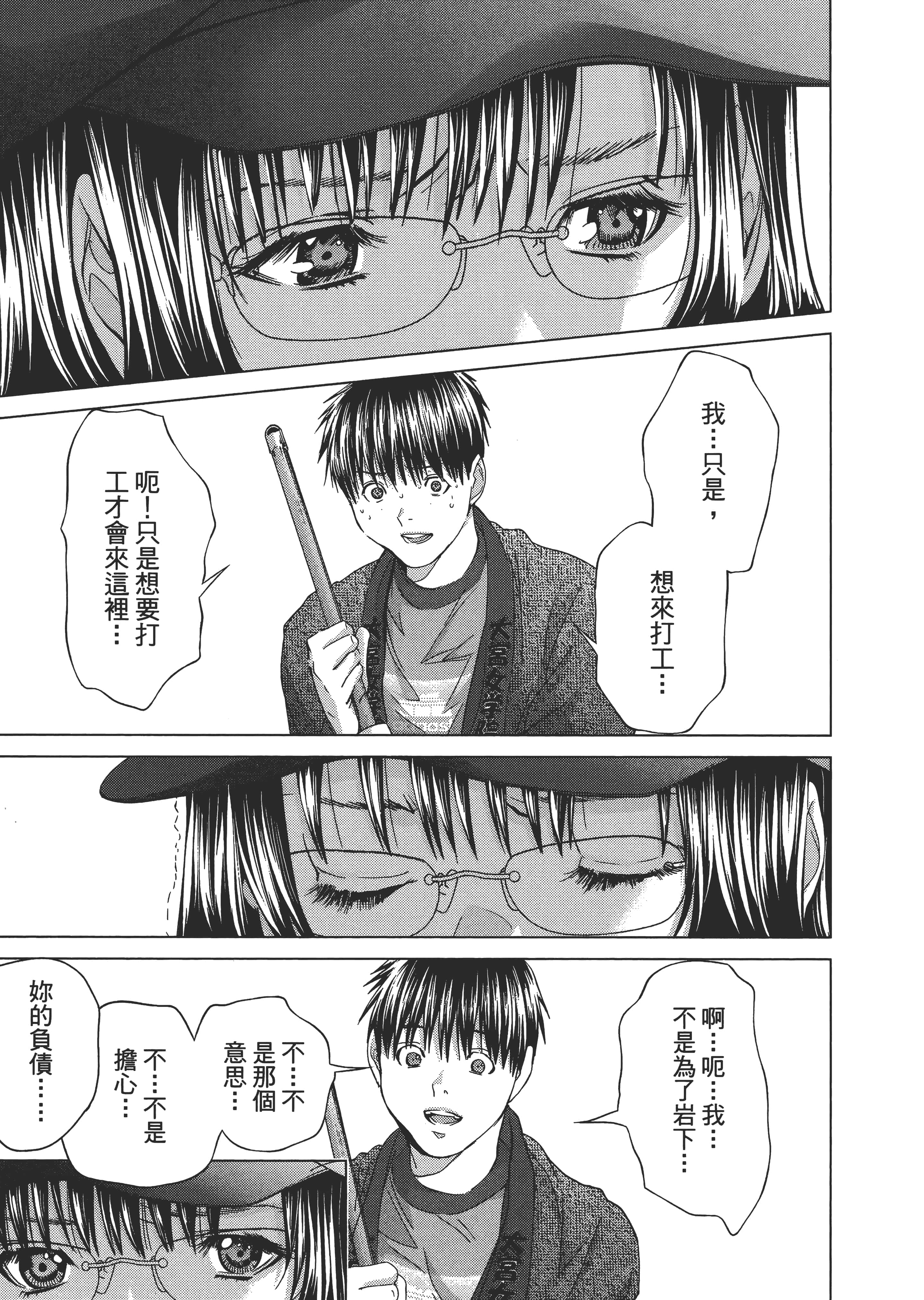 Page 202