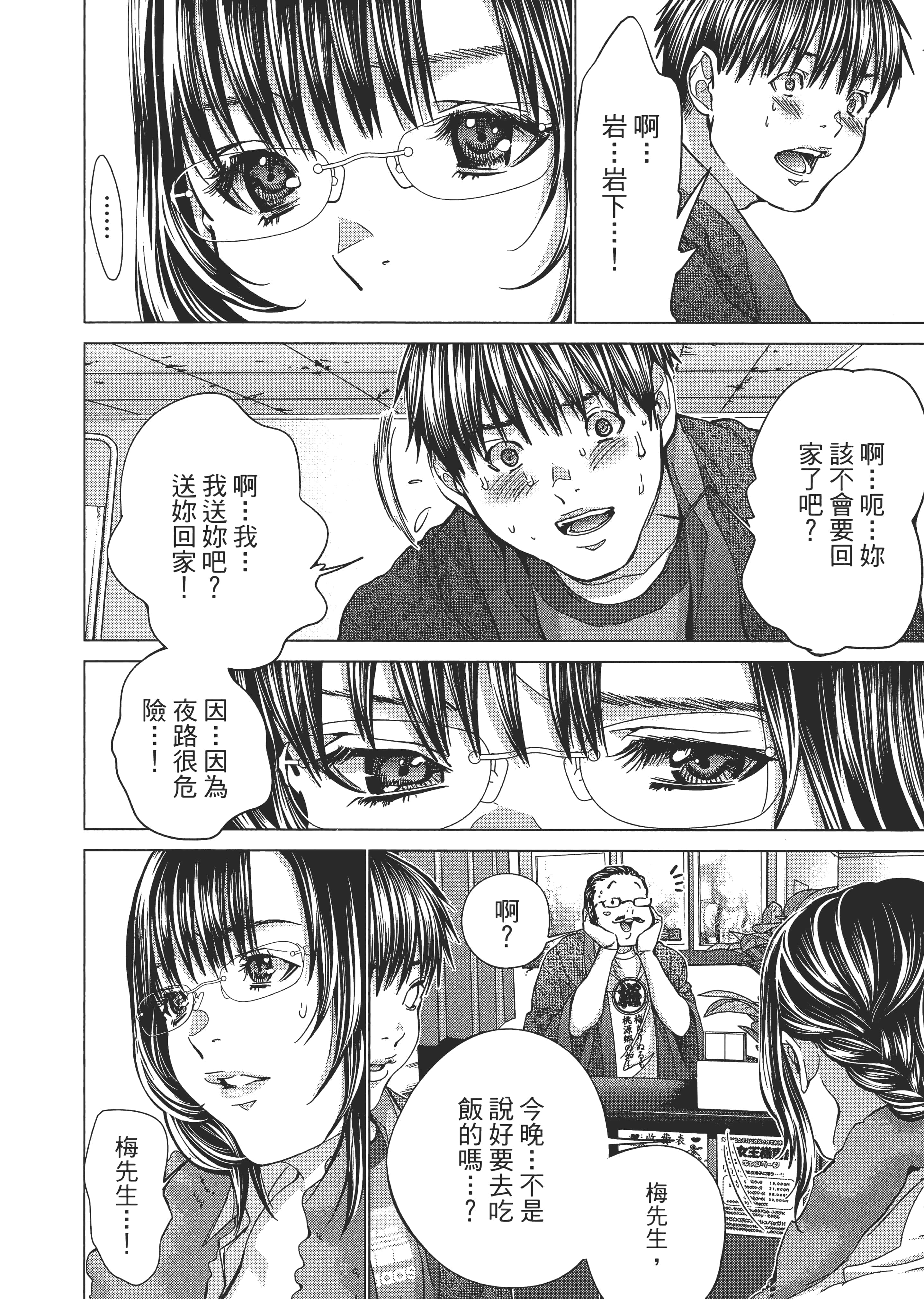 Page 47