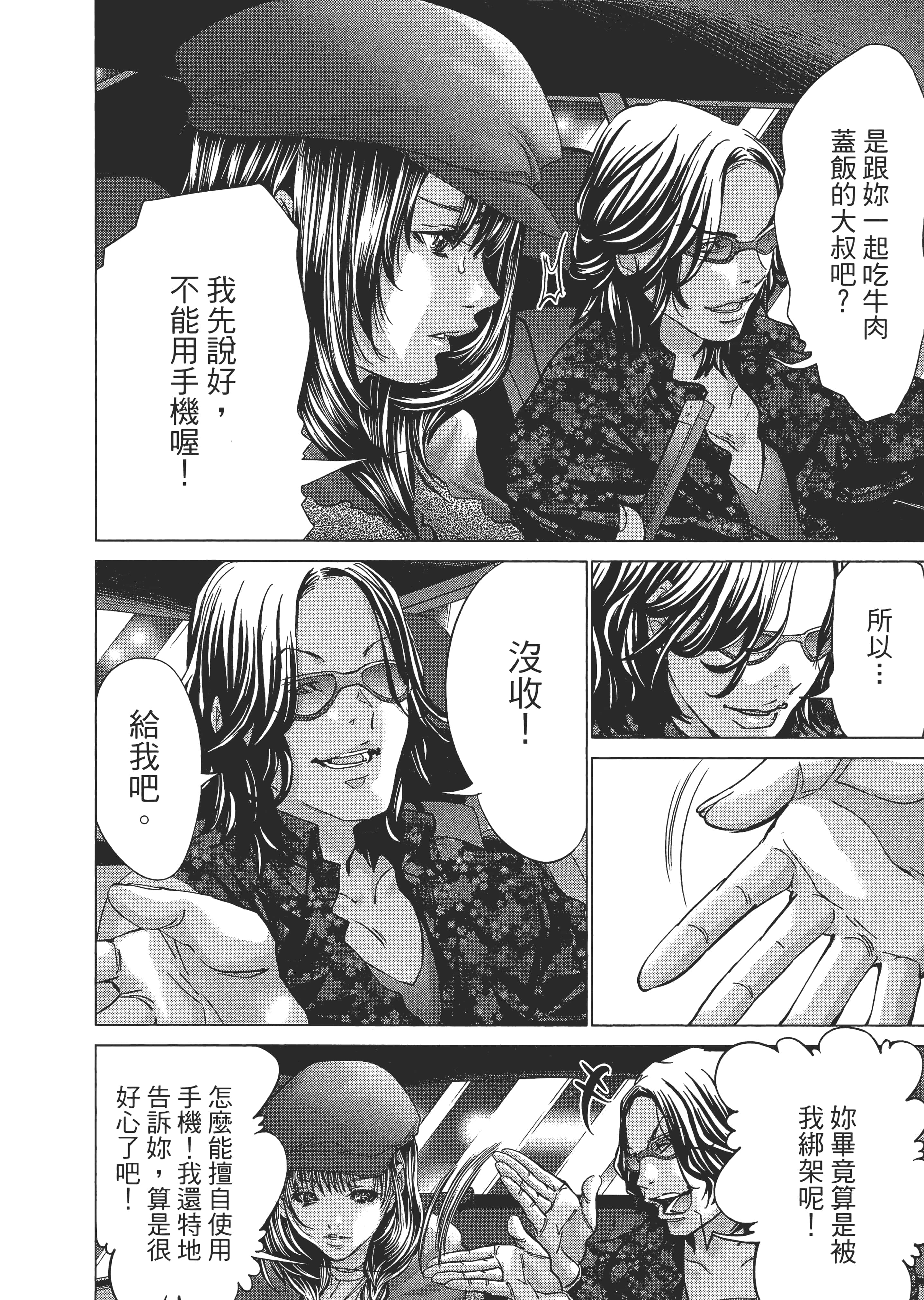 Page 83