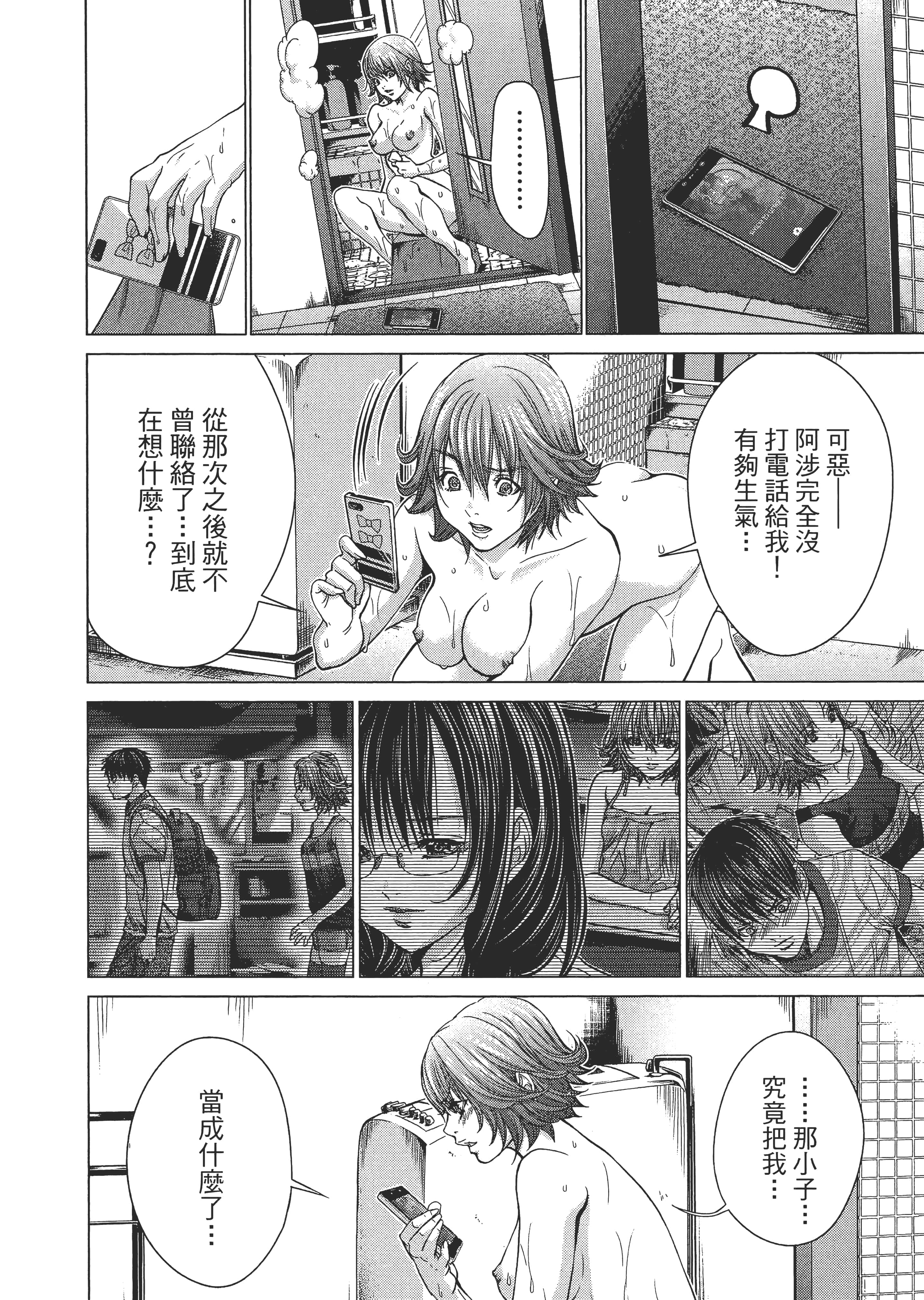 Page 87