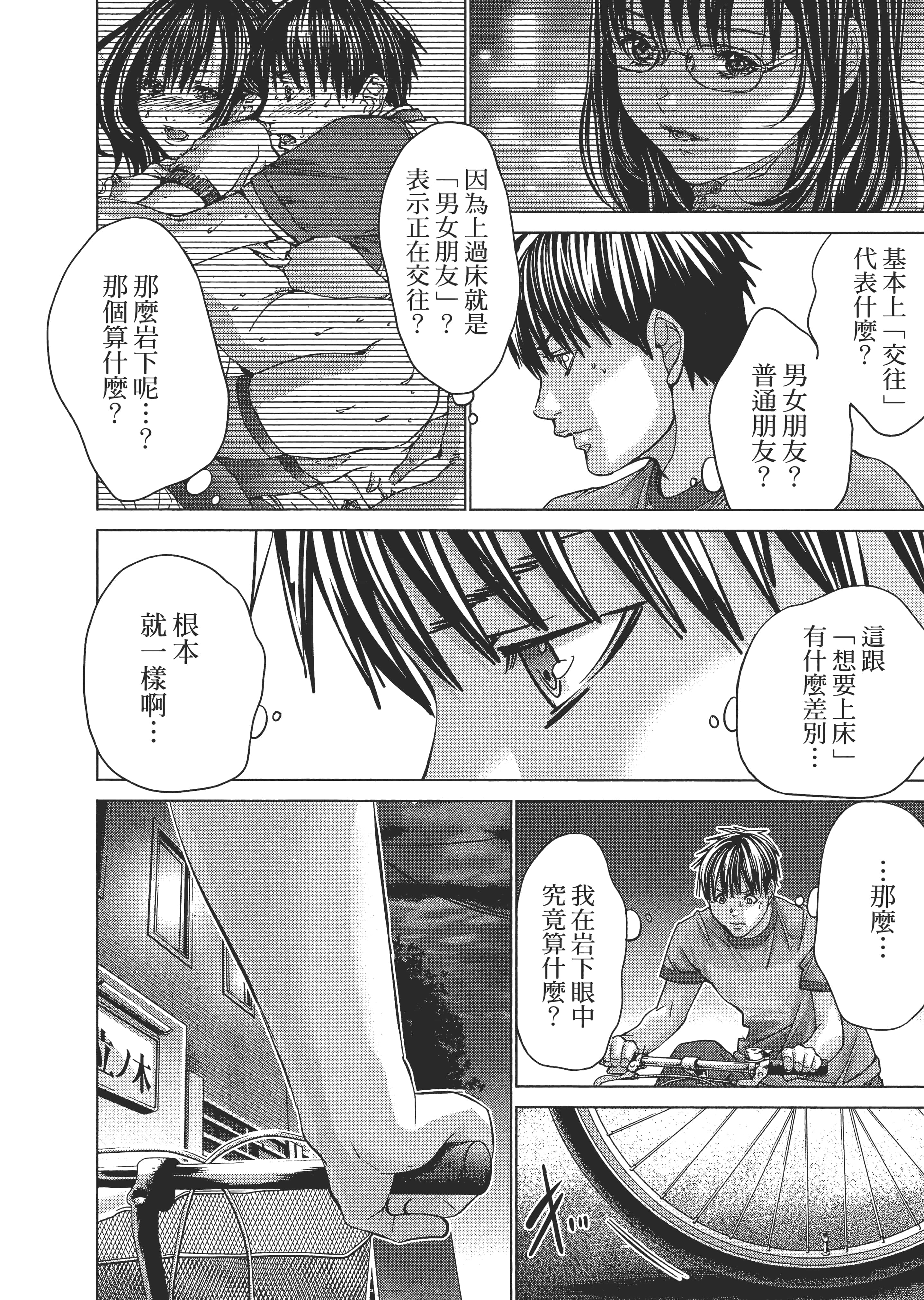 Page 105